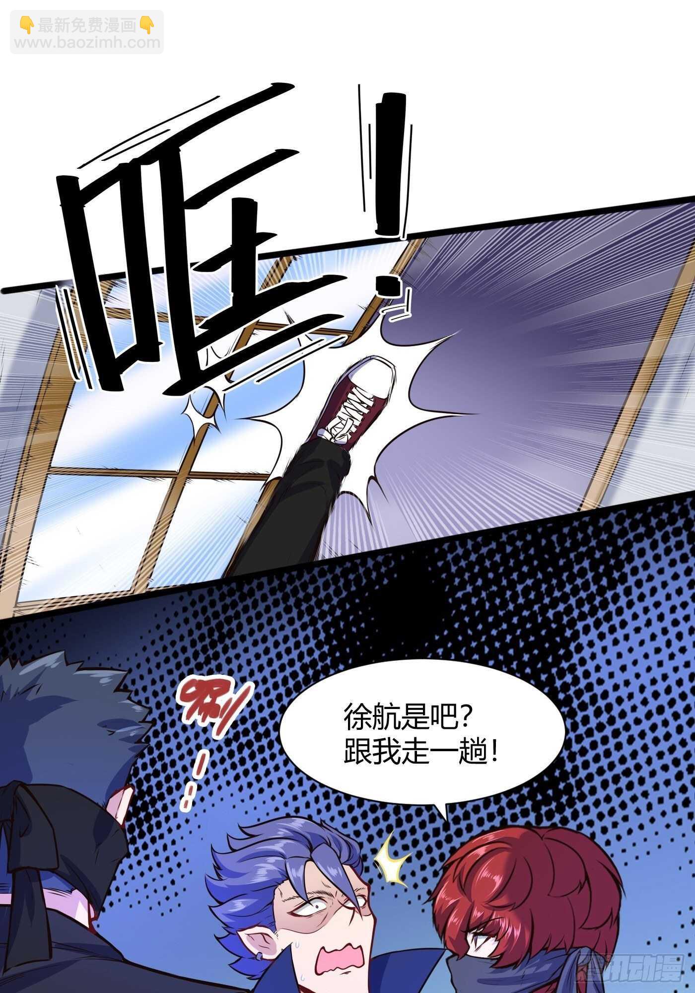 和汪洋的重逢-第102话