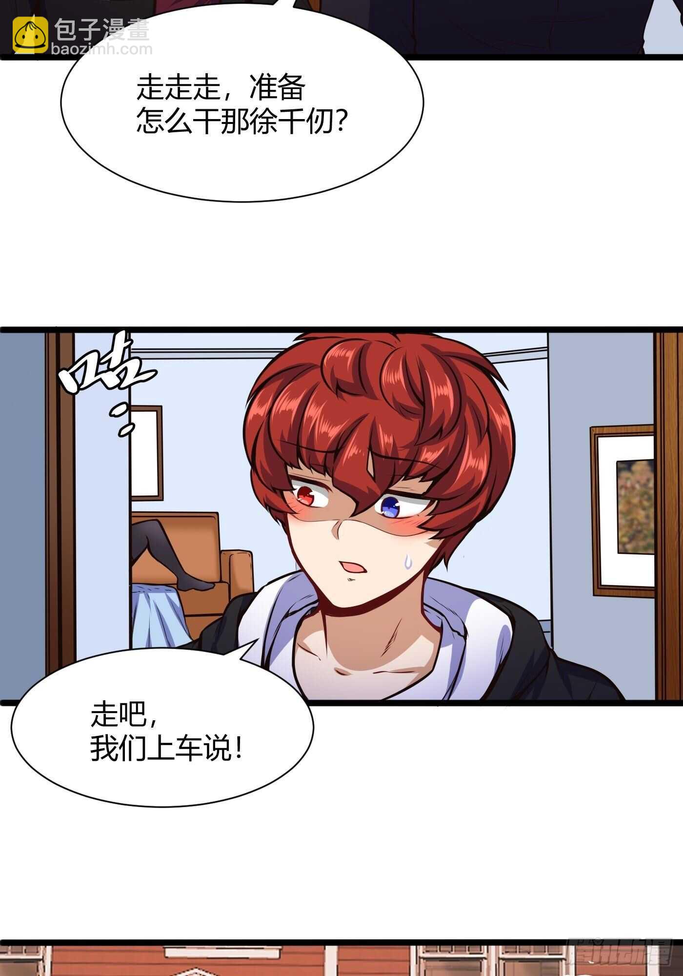 和汪洋的重逢-第102话