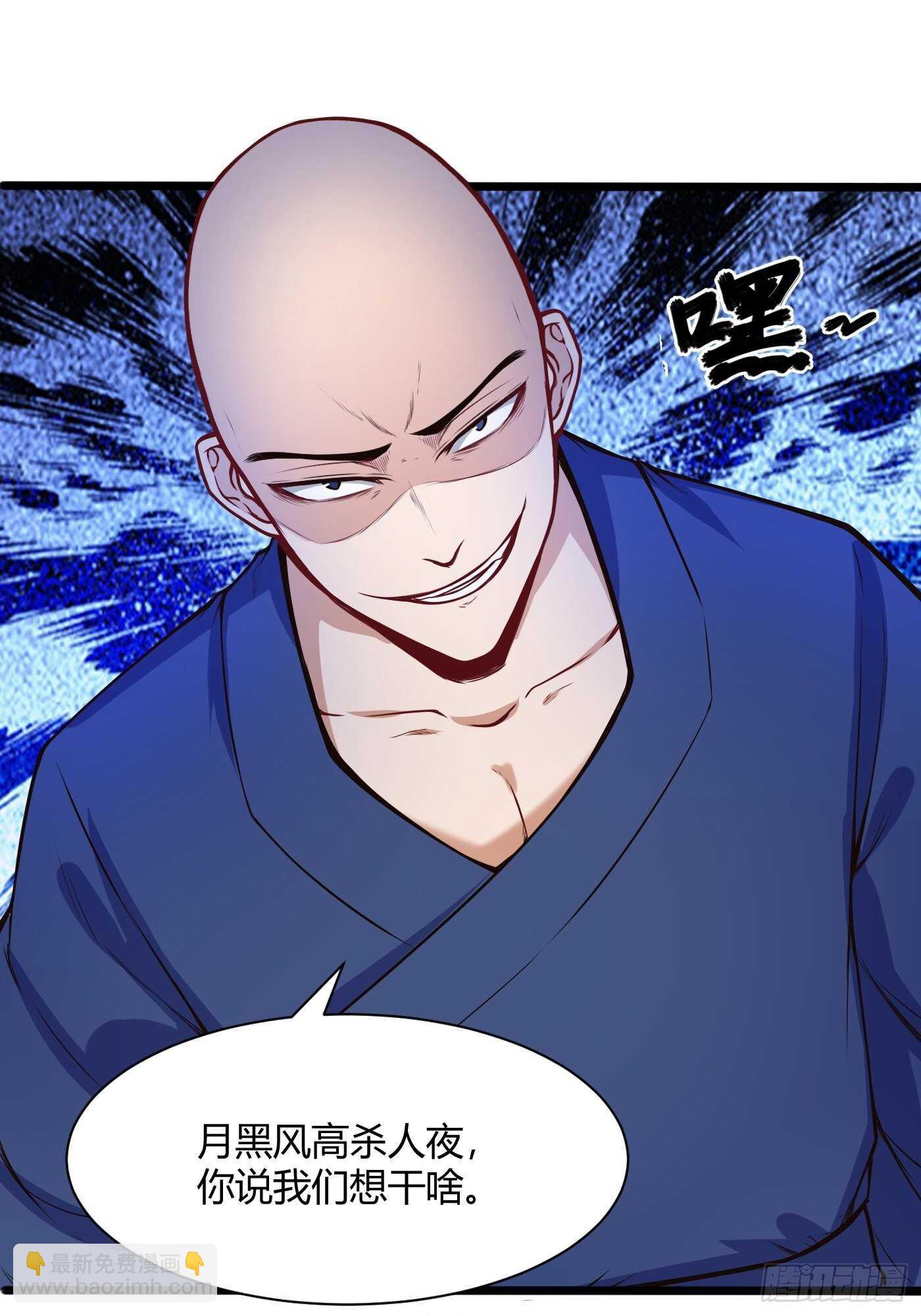 徐千仞来袭-第104话