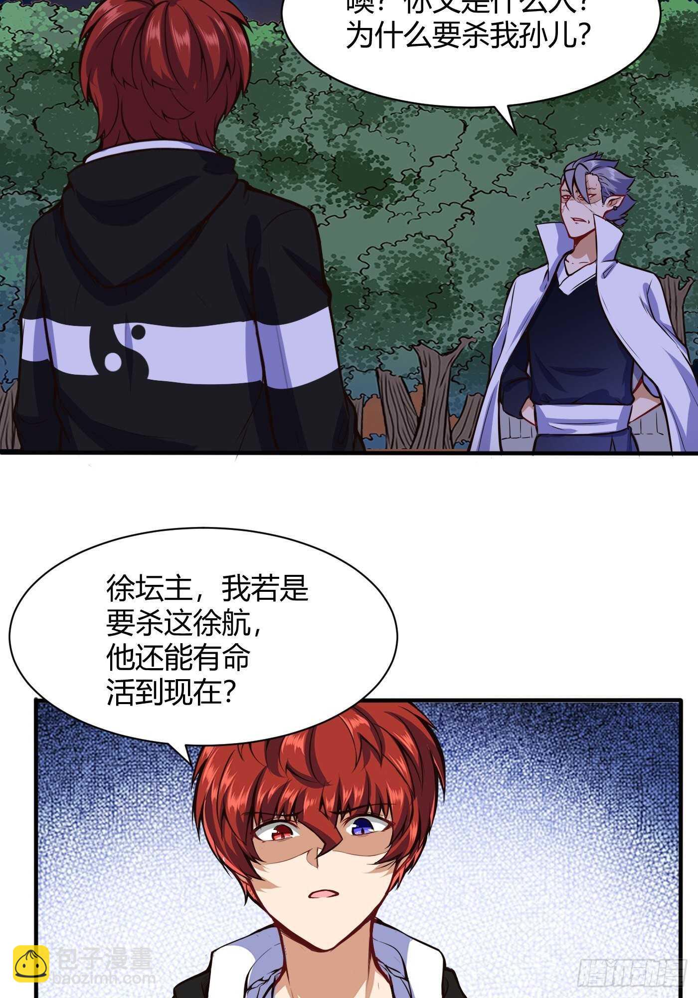 徐千仞来袭-第104话