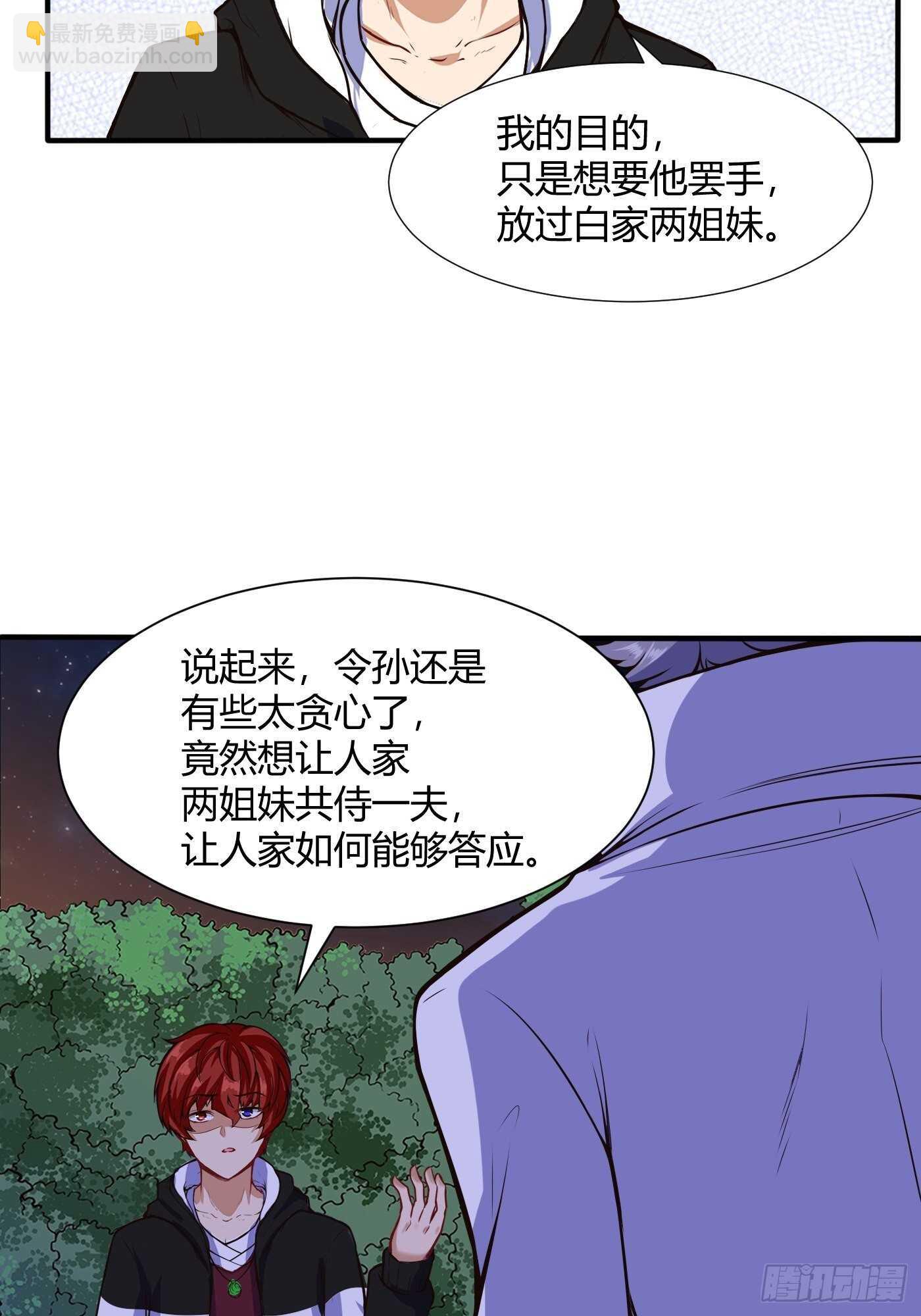 徐千仞来袭-第104话