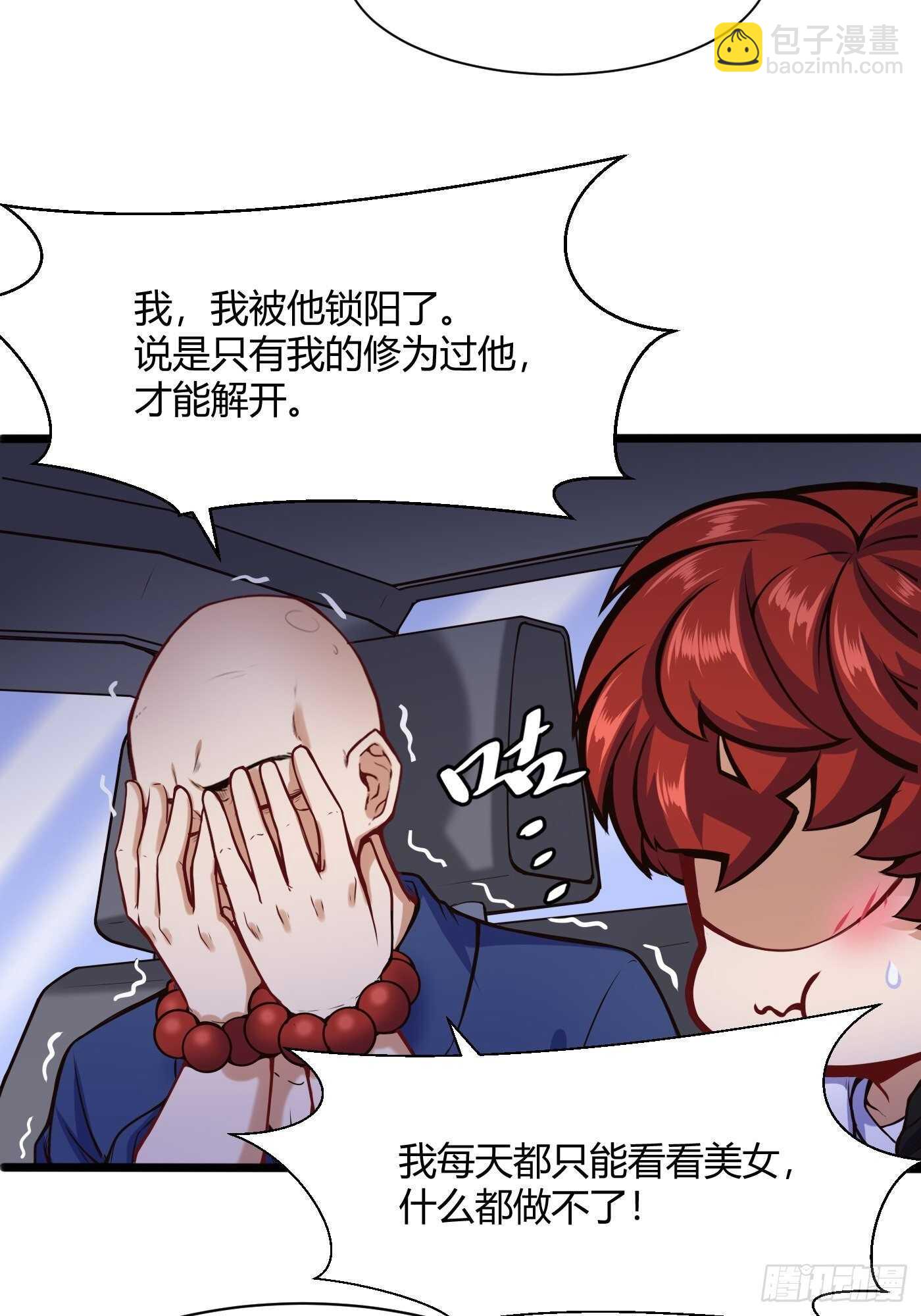 徐千仞来袭-第104话