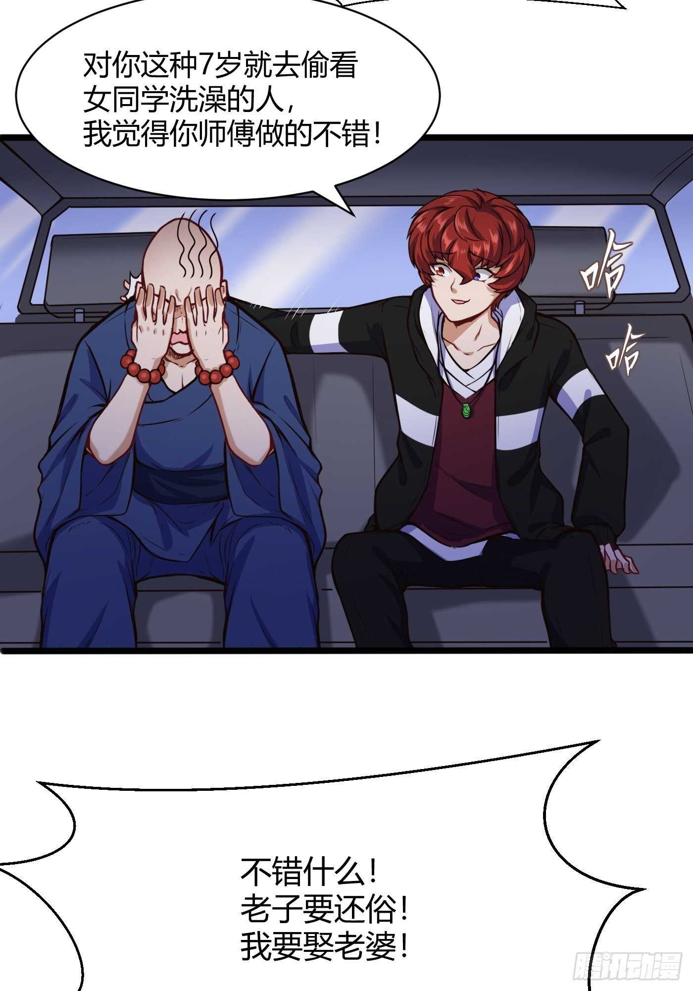 徐千仞来袭-第104话