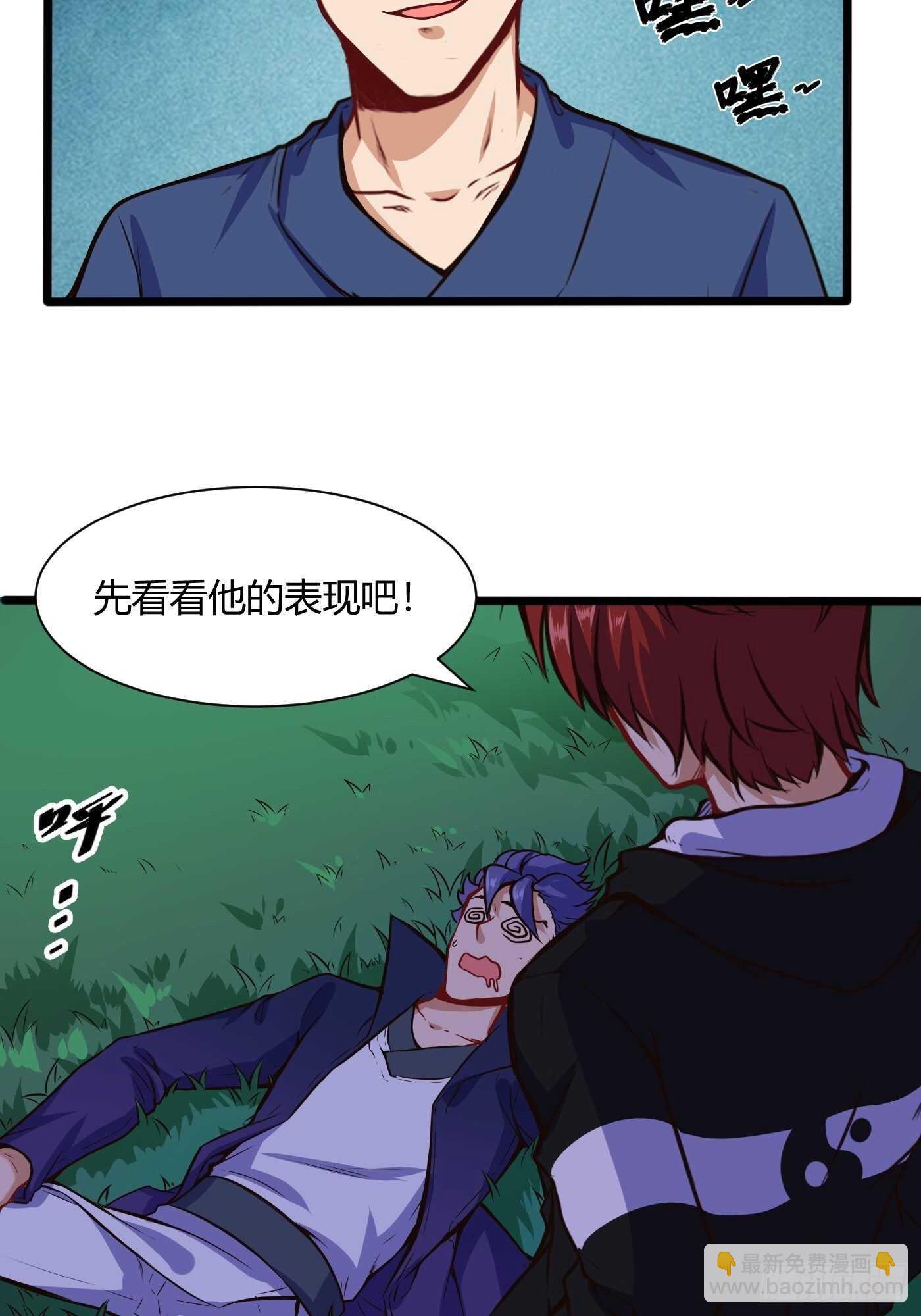 徐千仞来袭-第104话