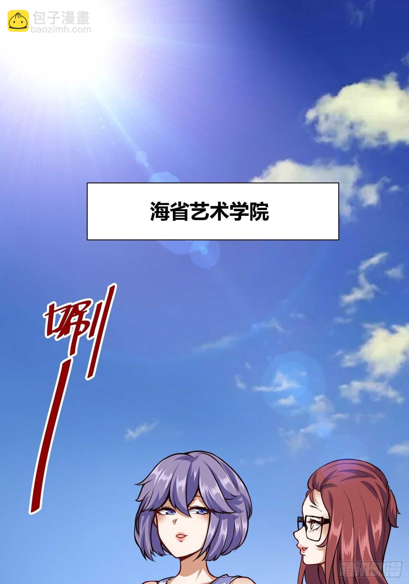 和尚也能谈恋爱？-第106话