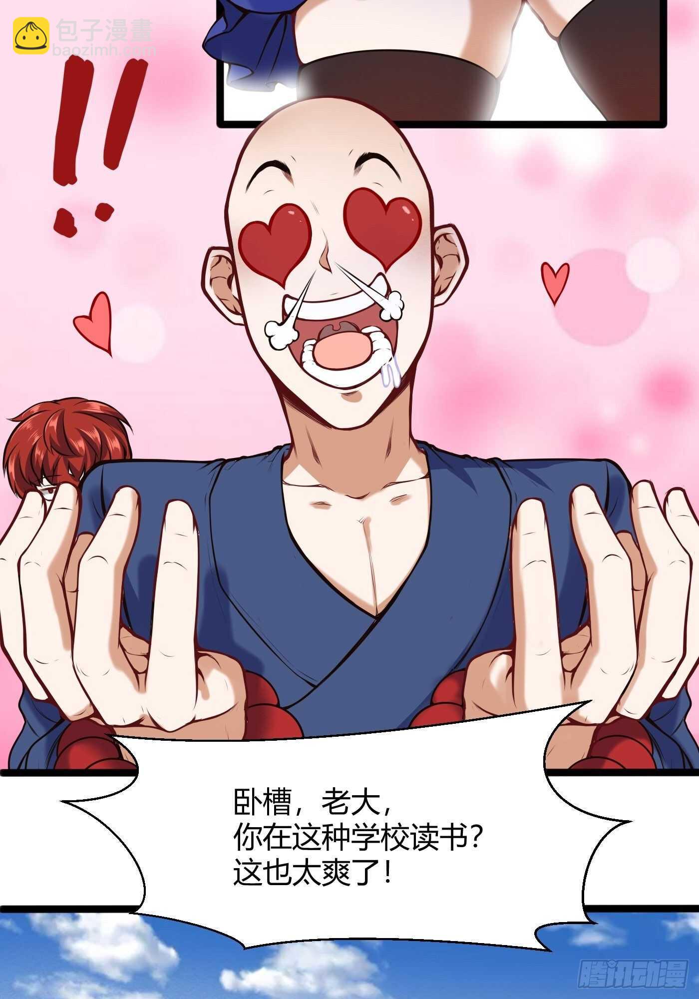 和尚也能谈恋爱？-第106话