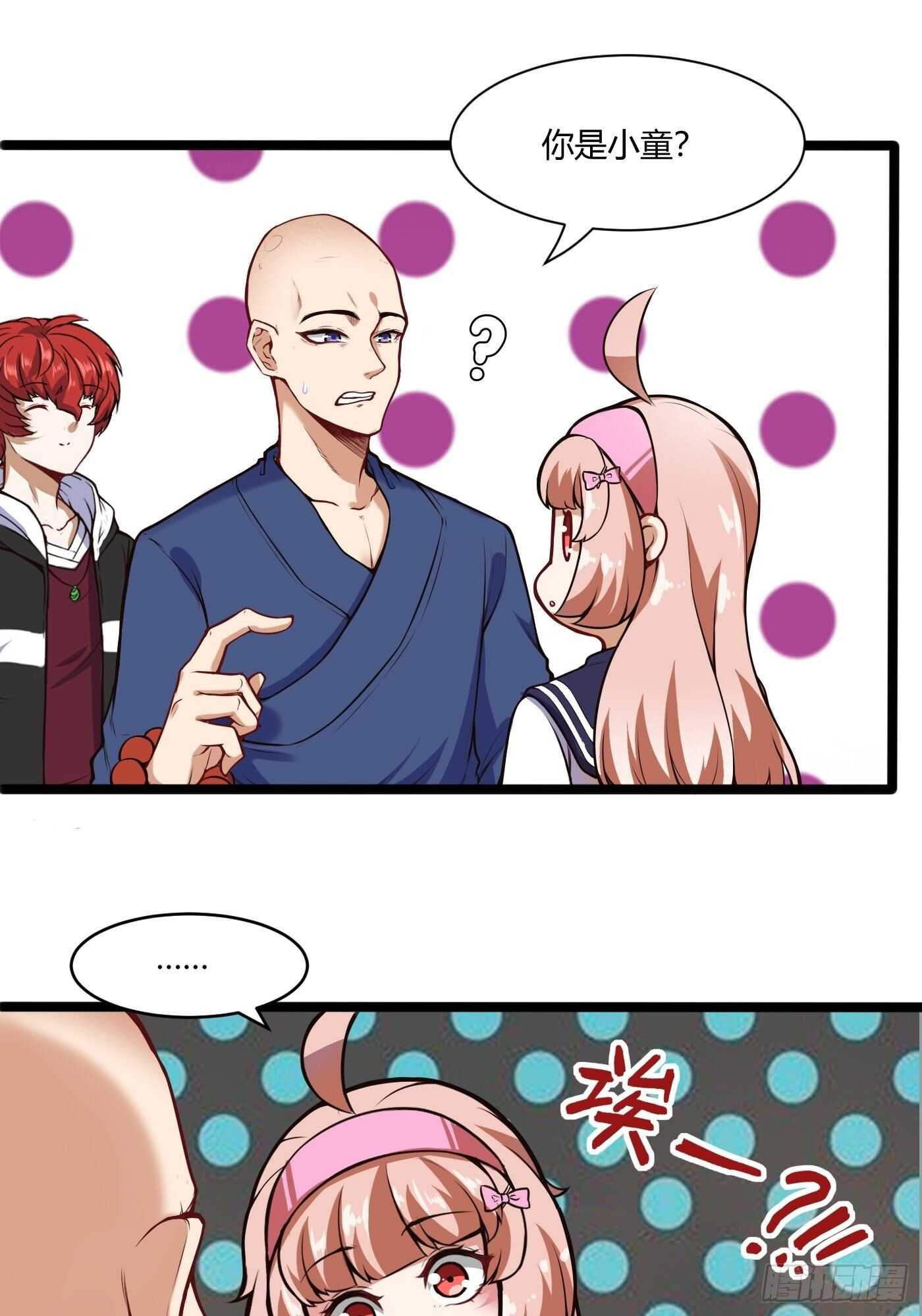 和尚也能谈恋爱？-第106话