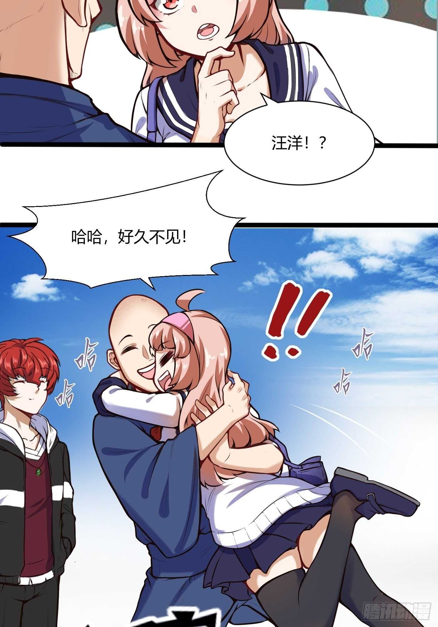 和尚也能谈恋爱？-第106话