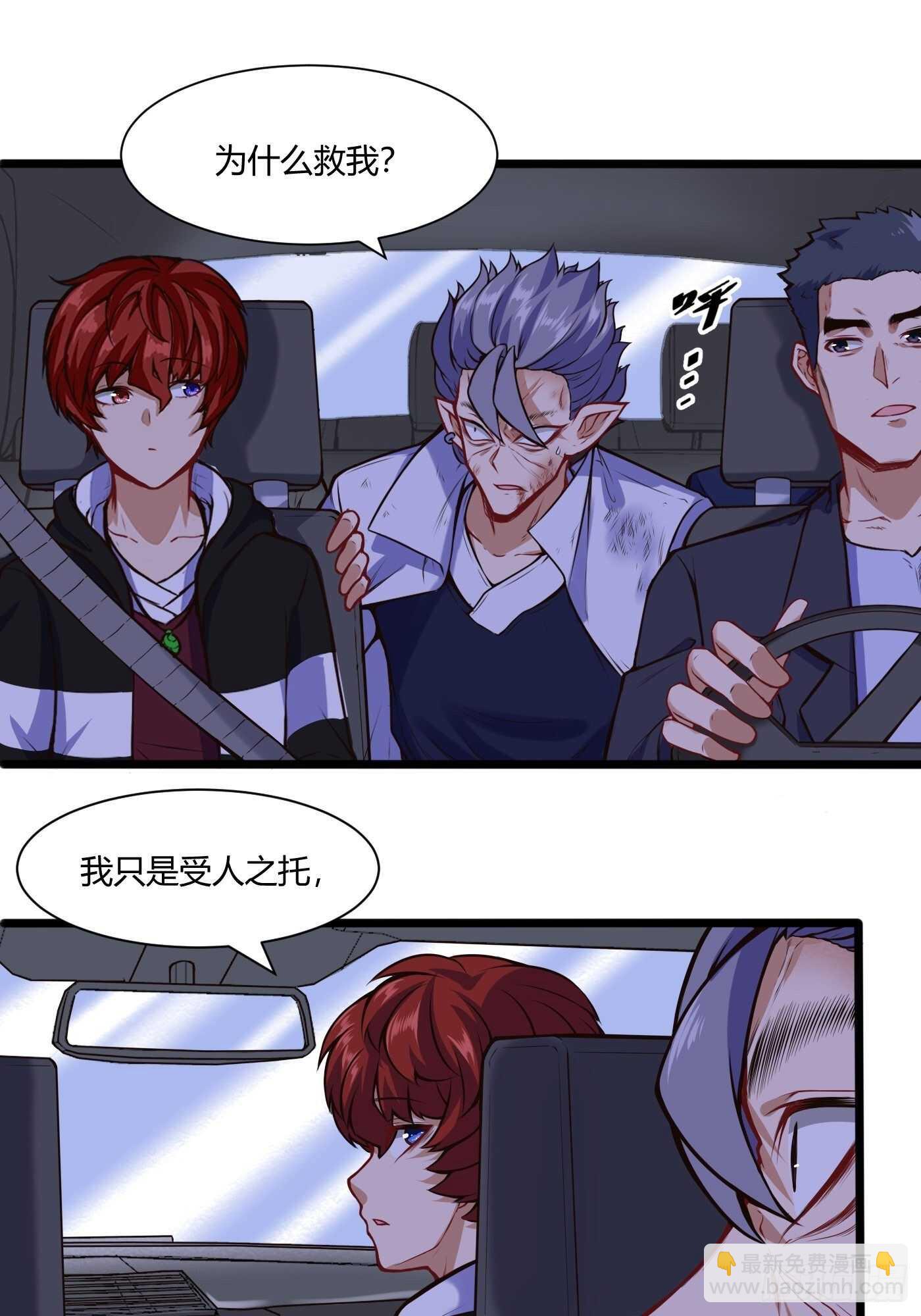 和尚也能谈恋爱？-第106话