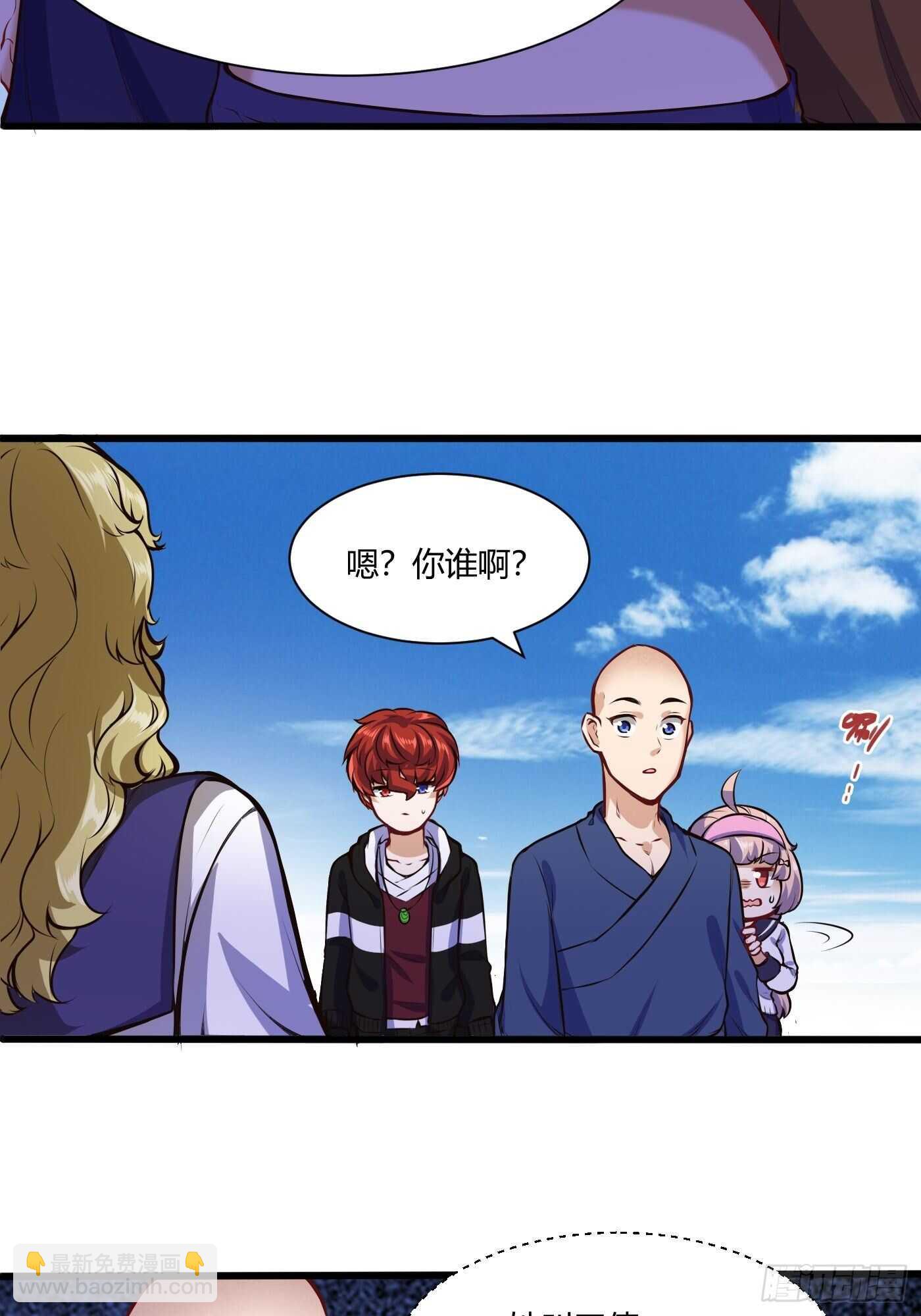 和尚也能谈恋爱？-第106话