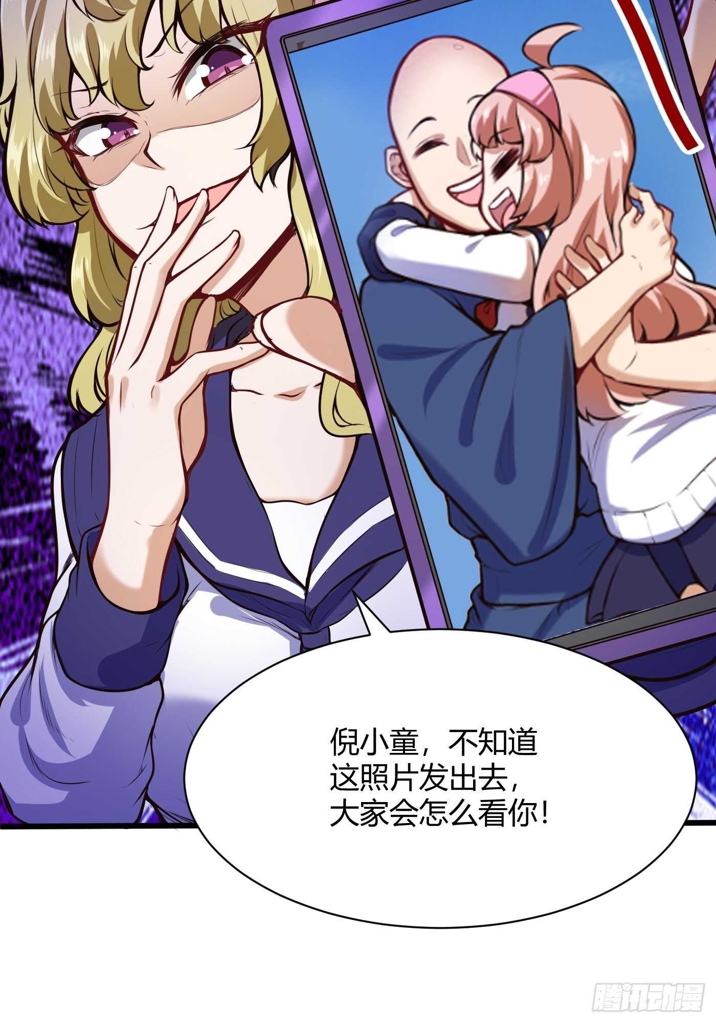 和尚也能谈恋爱？-第106话