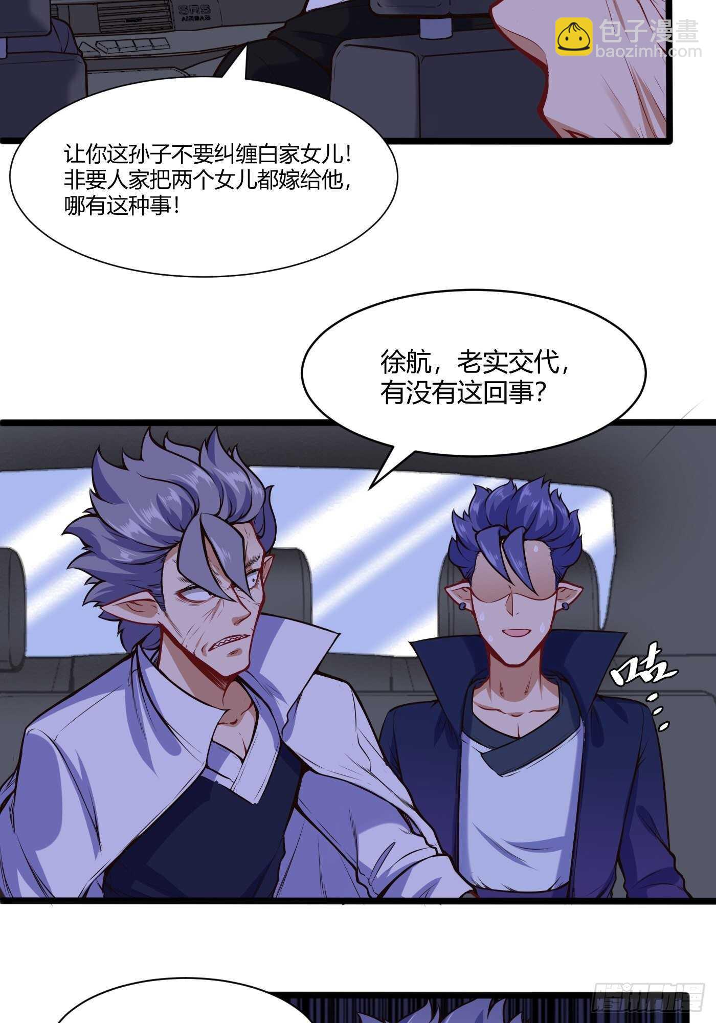 和尚也能谈恋爱？-第106话