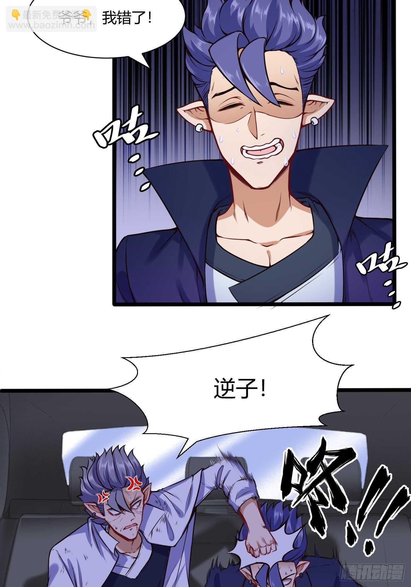 和尚也能谈恋爱？-第106话