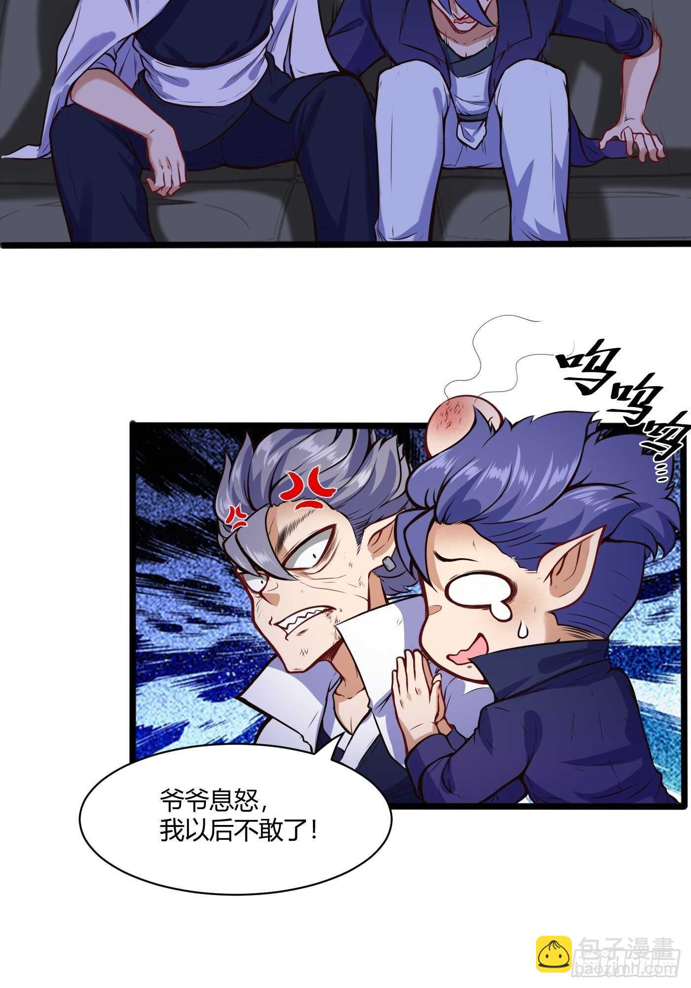 和尚也能谈恋爱？-第106话