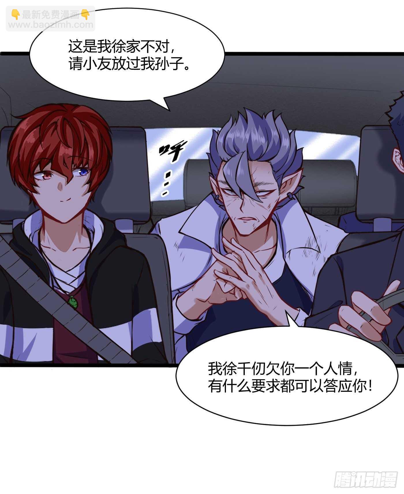 和尚也能谈恋爱？-第106话