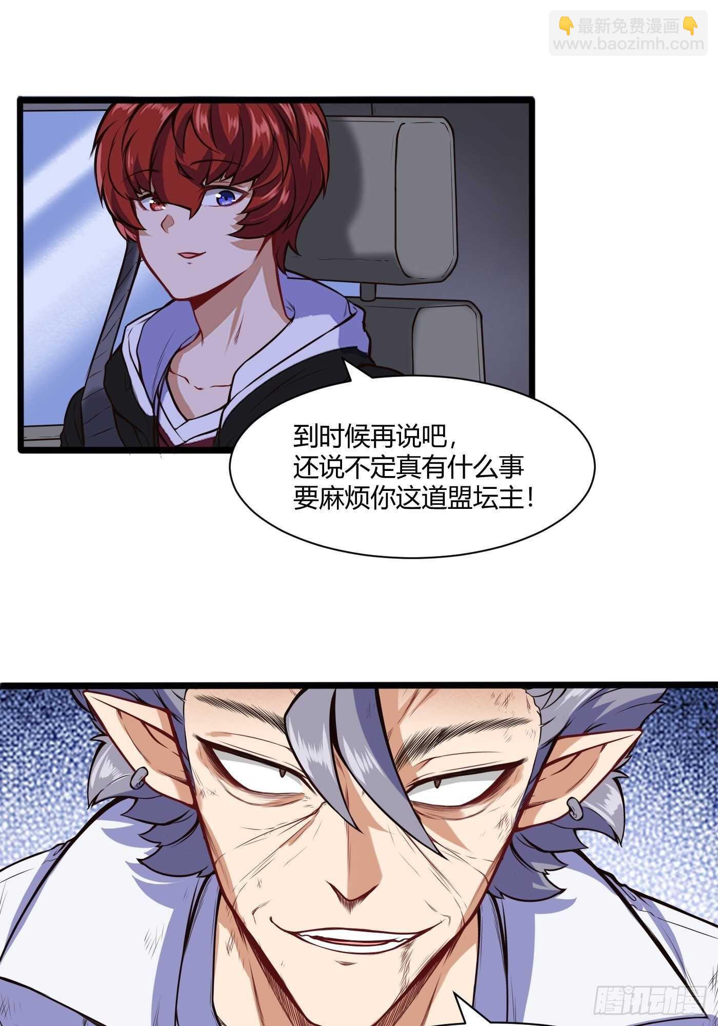 和尚也能谈恋爱？-第106话