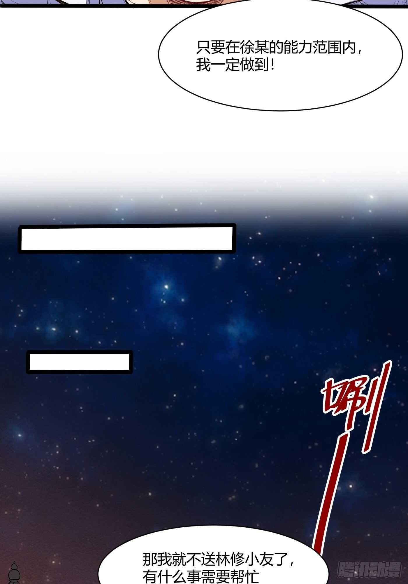 和尚也能谈恋爱？-第106话