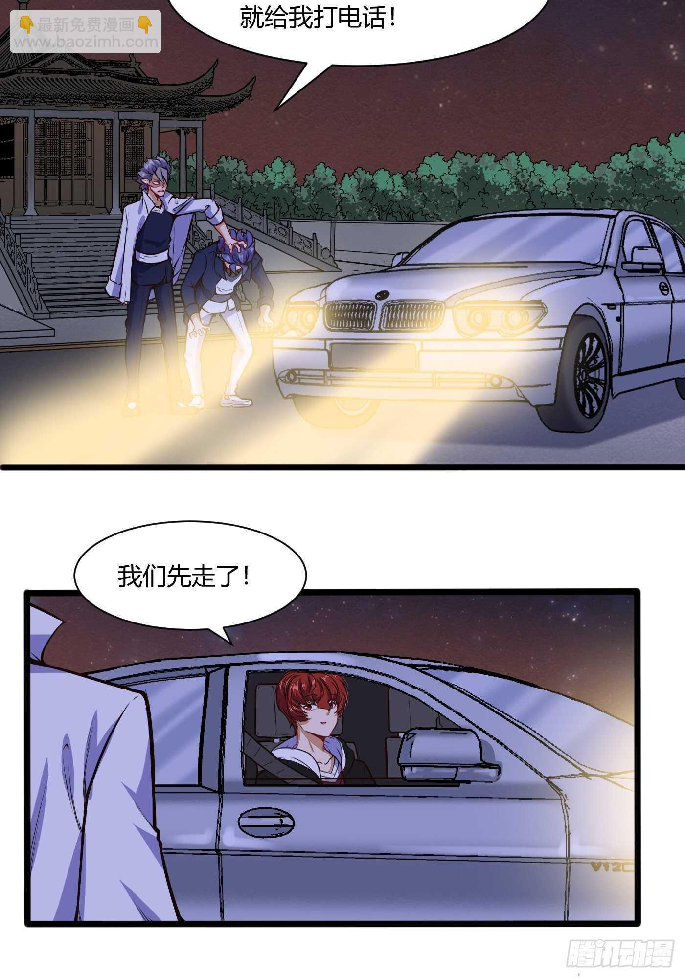 和尚也能谈恋爱？-第106话