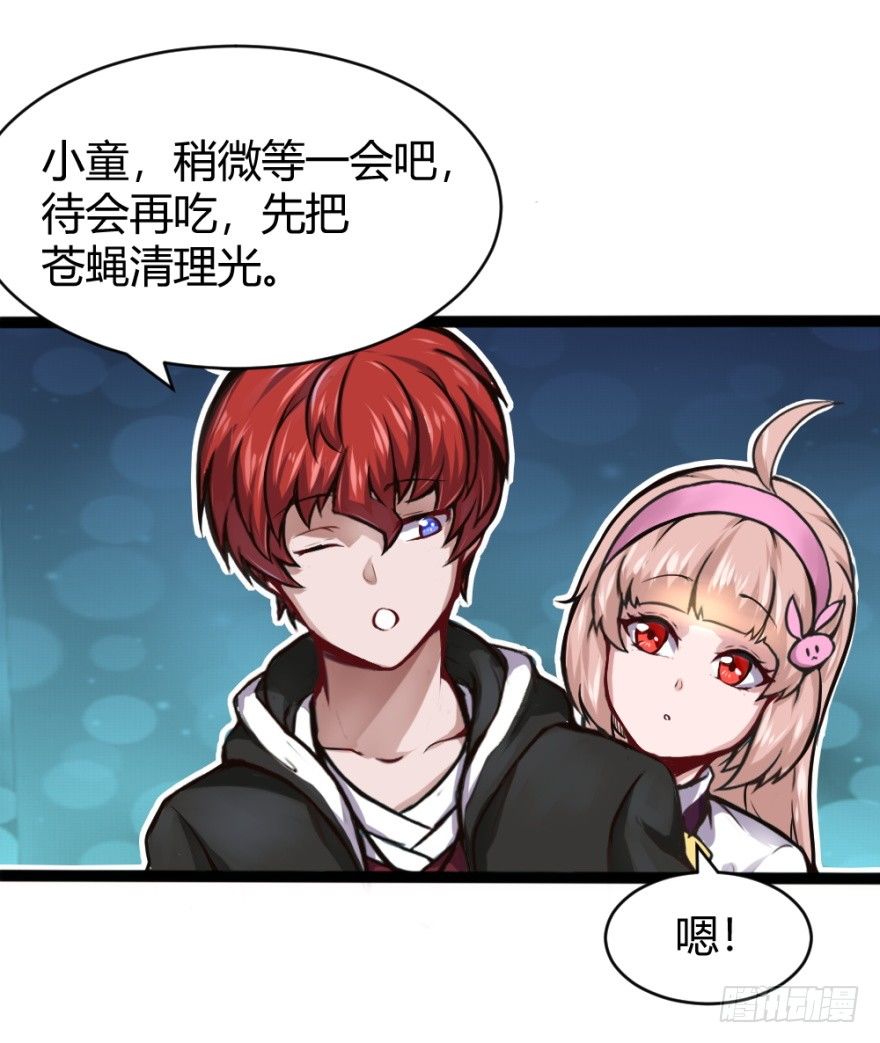 打一顿一万元-第12话