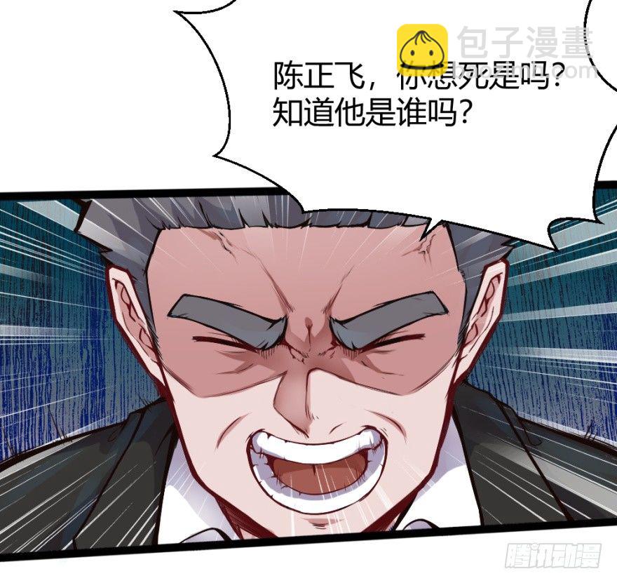 打一顿一万元-第12话