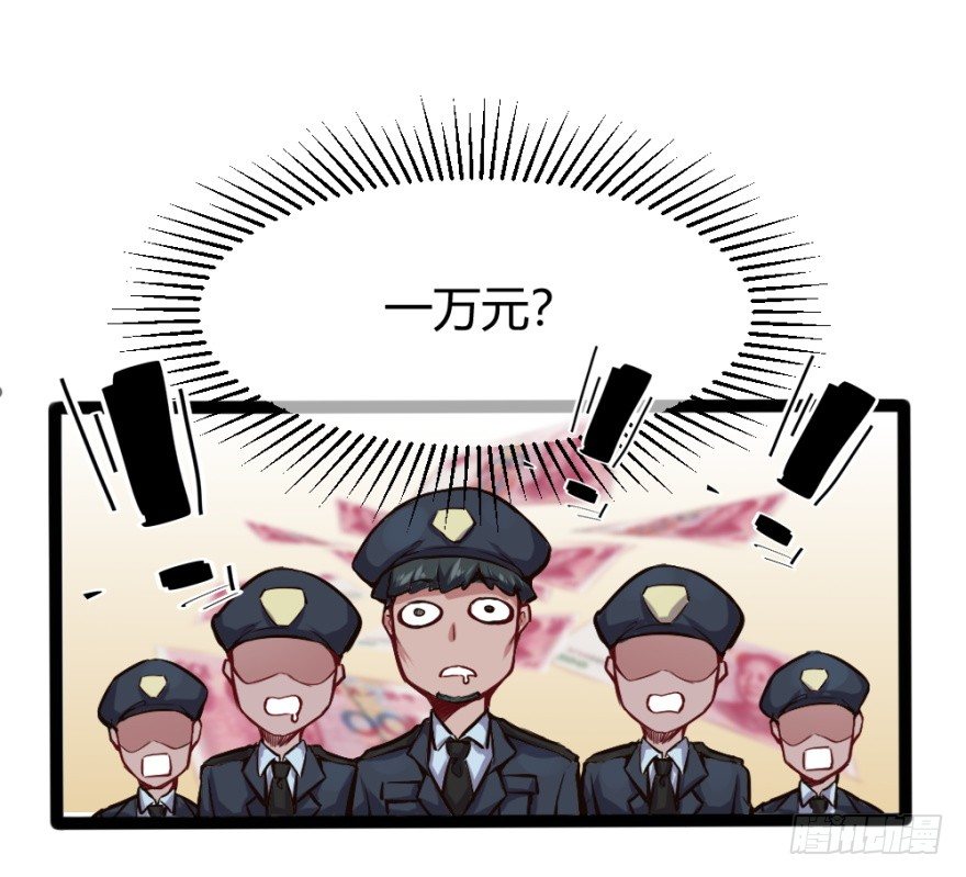 打一顿一万元-第12话