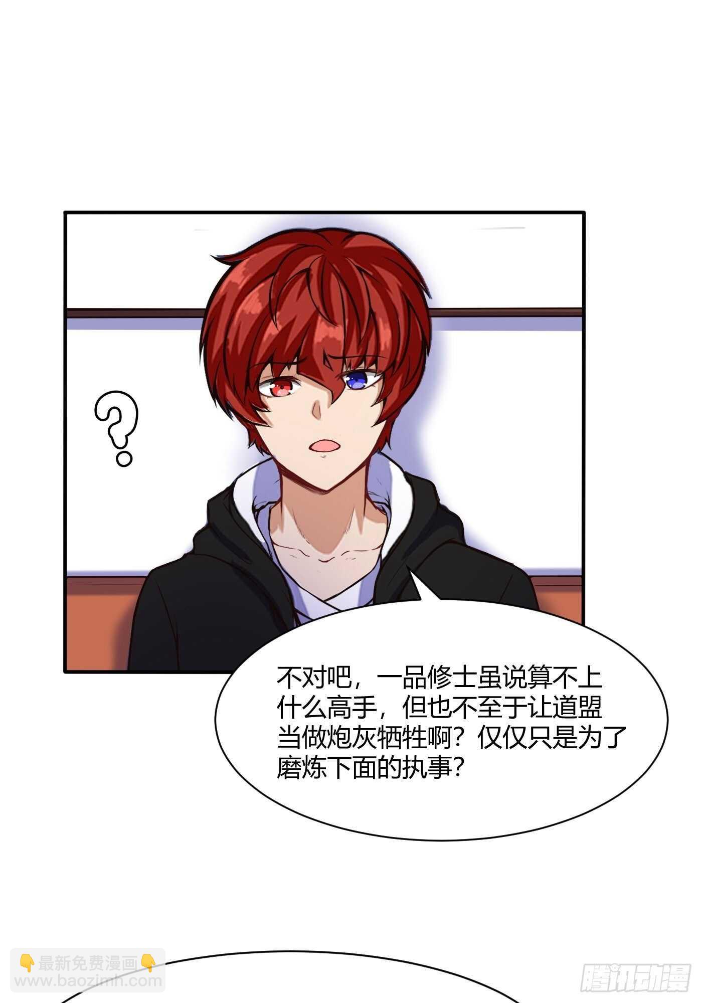 紫霄神雷的消息-第108话