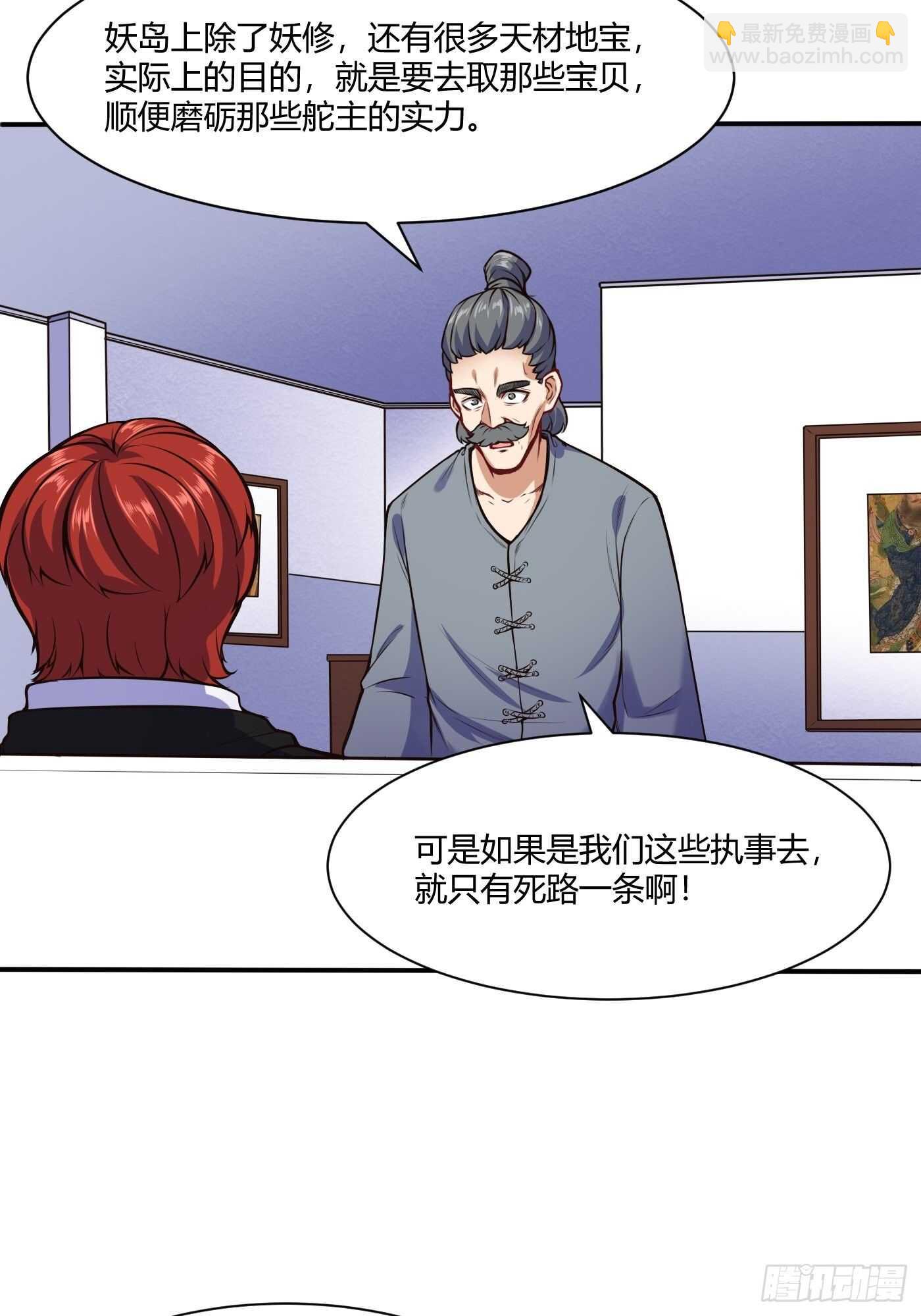 紫霄神雷的消息-第108话