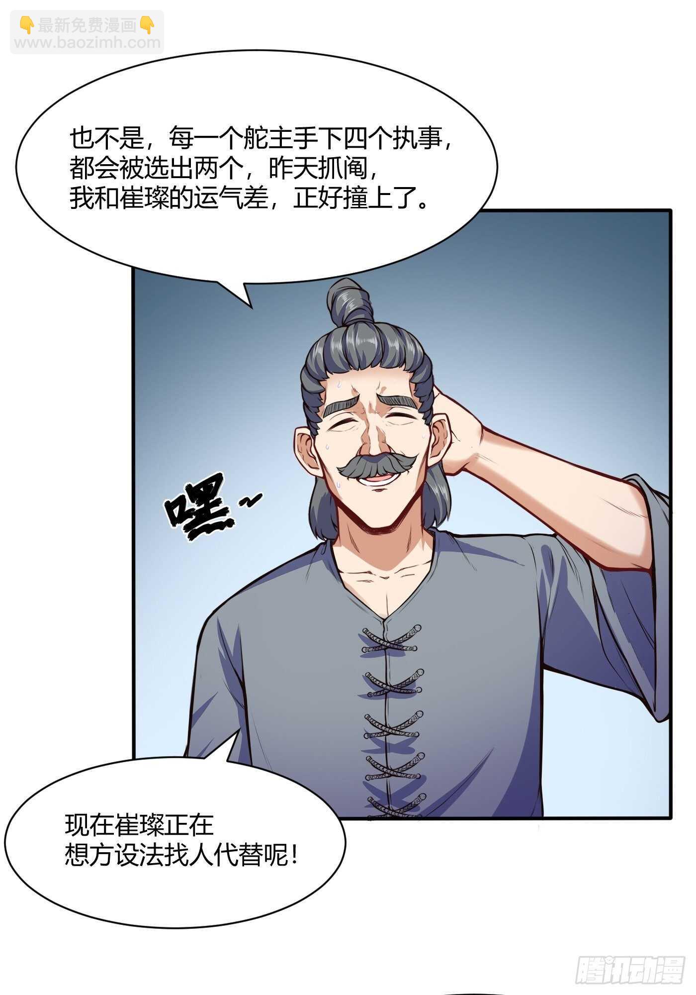 紫霄神雷的消息-第108话