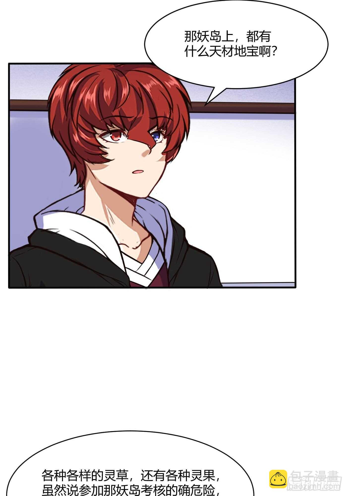 紫霄神雷的消息-第108话