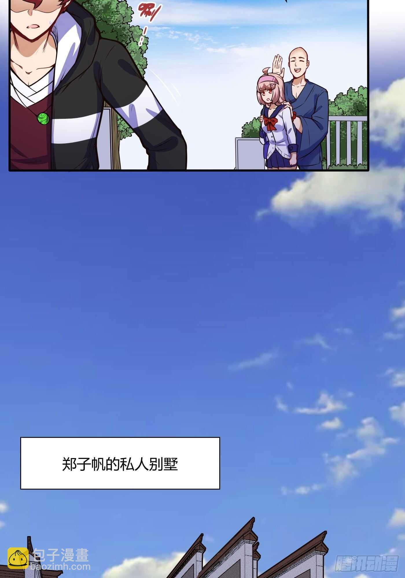 紫霄神雷的消息-第108话