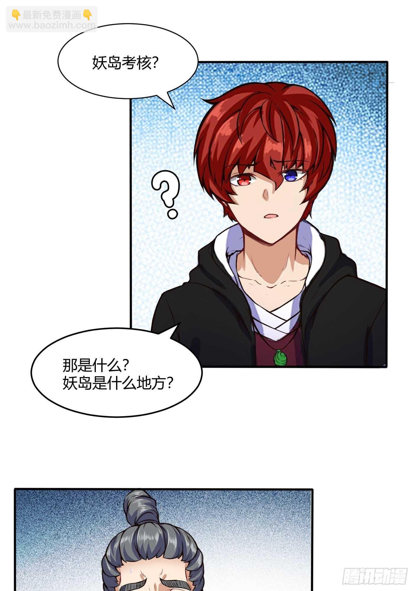 紫霄神雷的消息-第108话