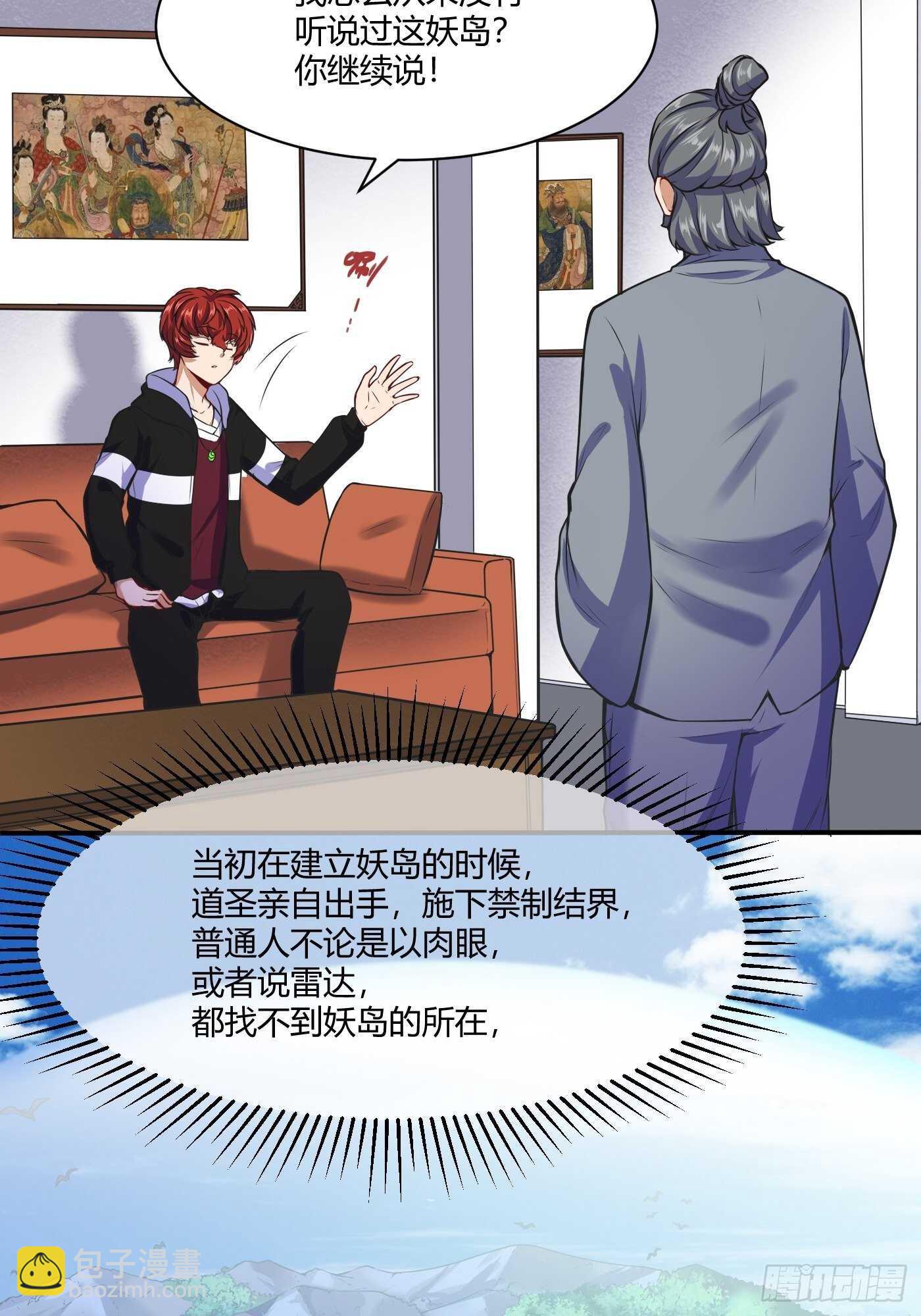 紫霄神雷的消息-第108话