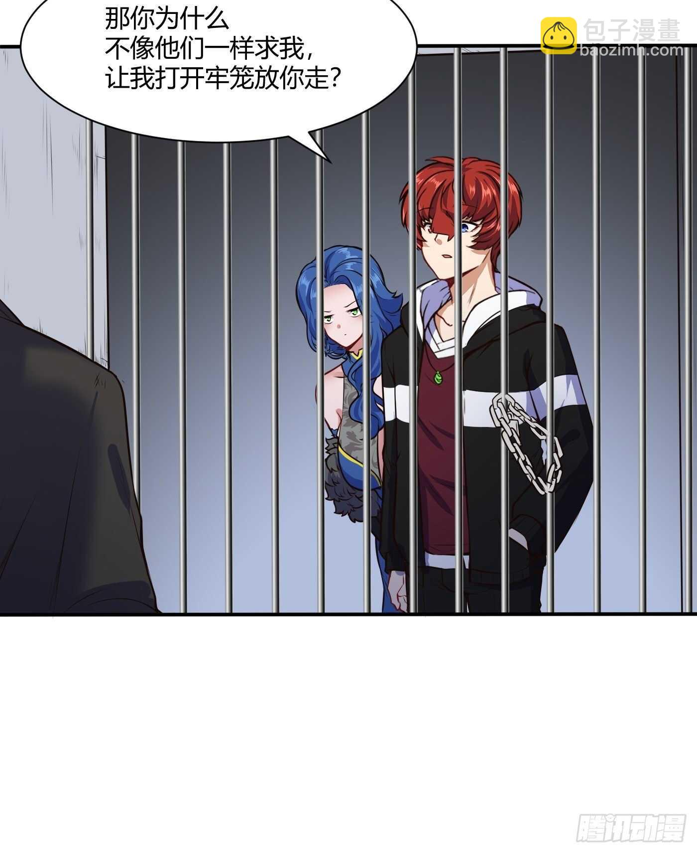 少爷帮您洗个澡？-第110话