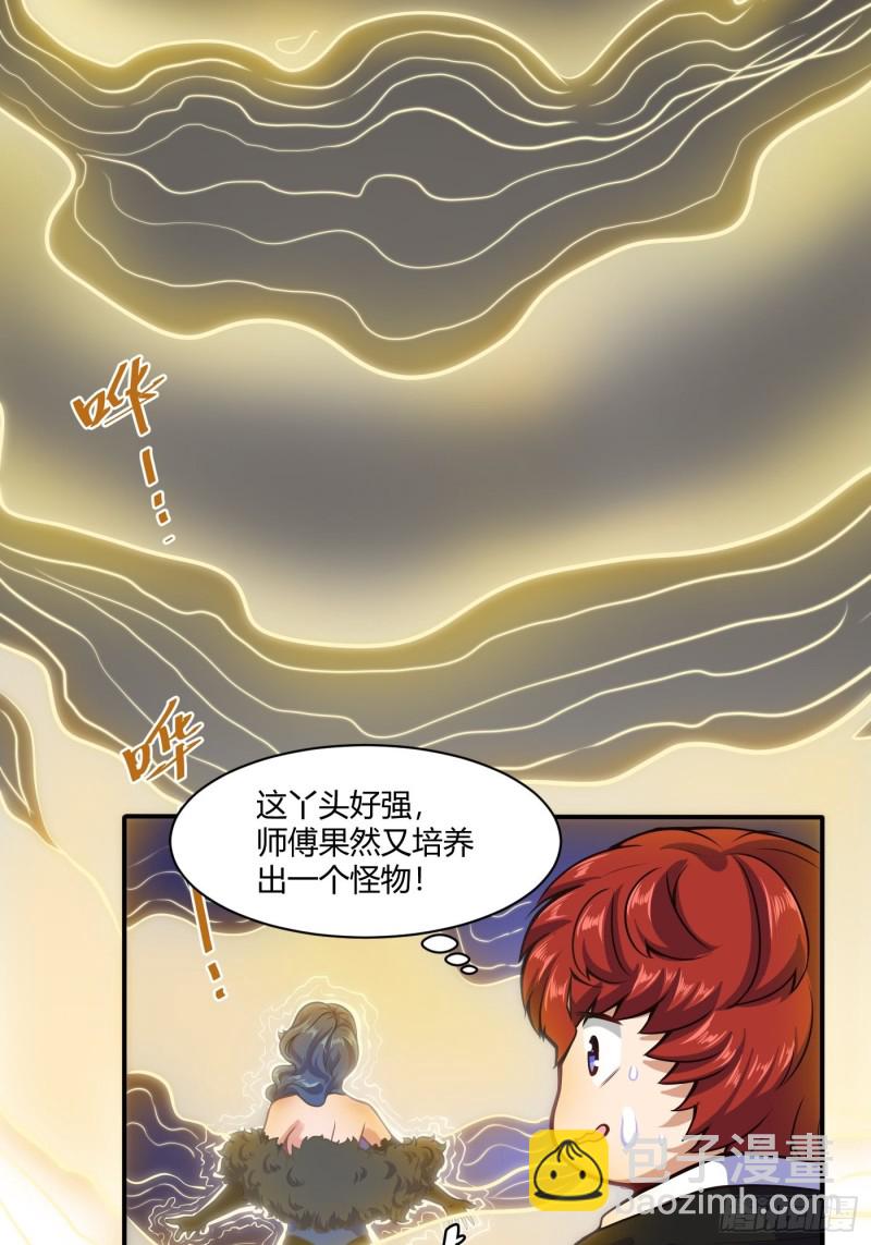 温曼的实力-第116话