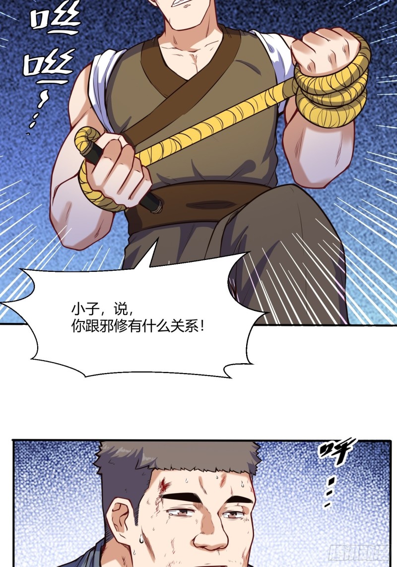 温曼的实力-第116话