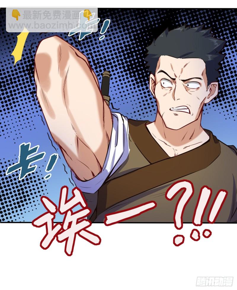 温曼的实力-第116话