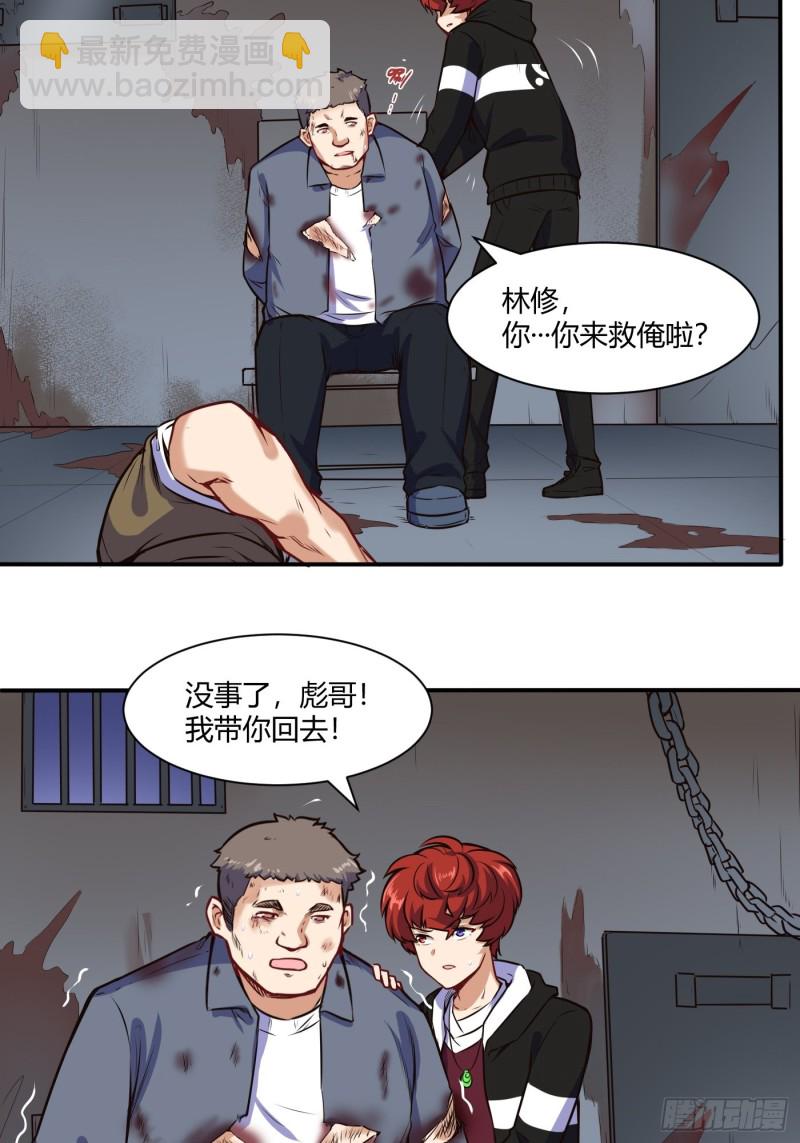 温曼的实力-第116话