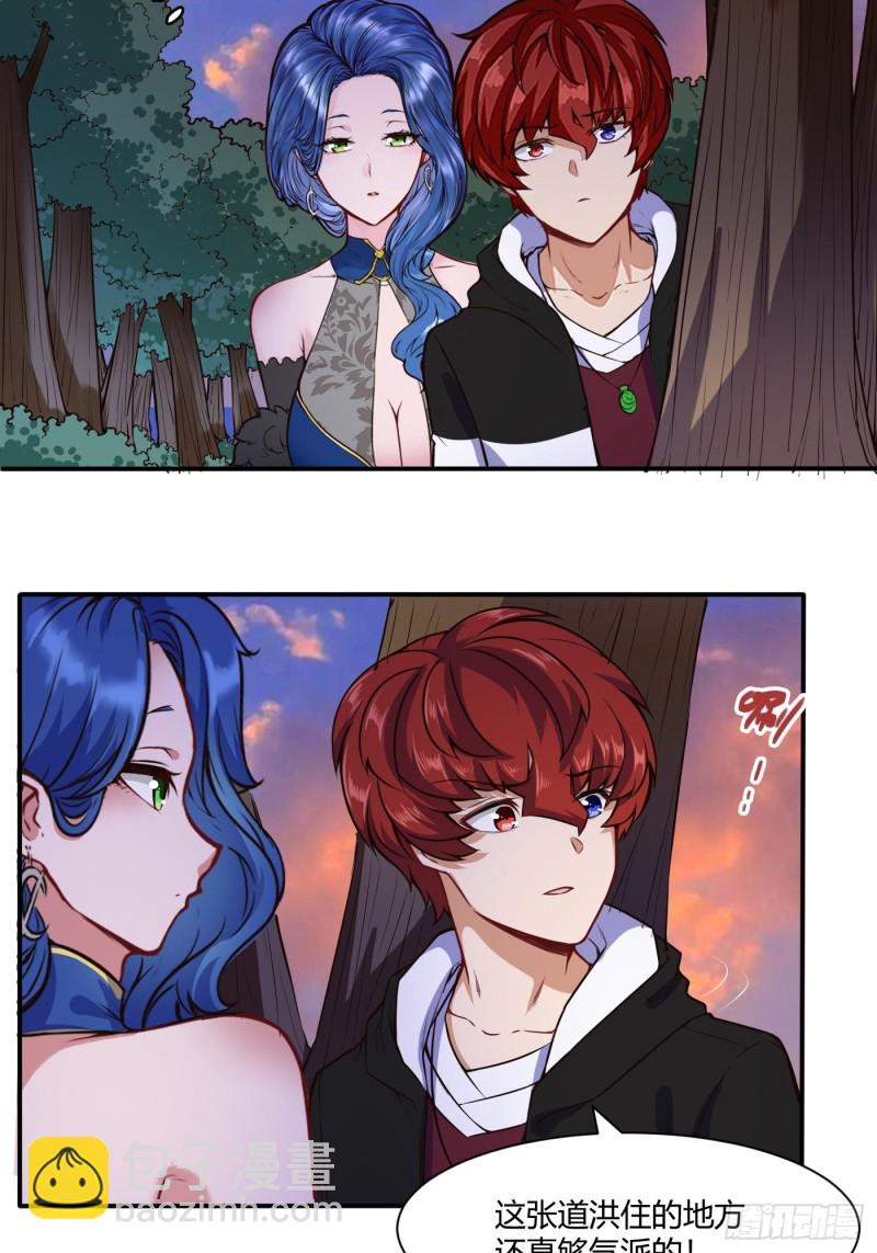 温曼的实力-第116话