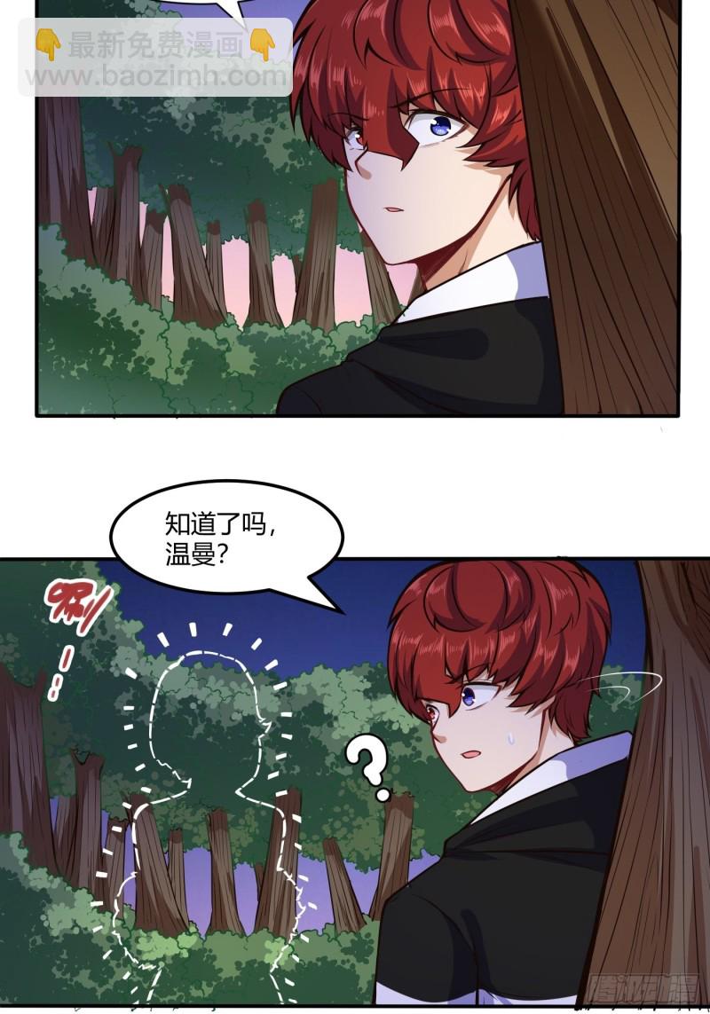 温曼的实力-第116话