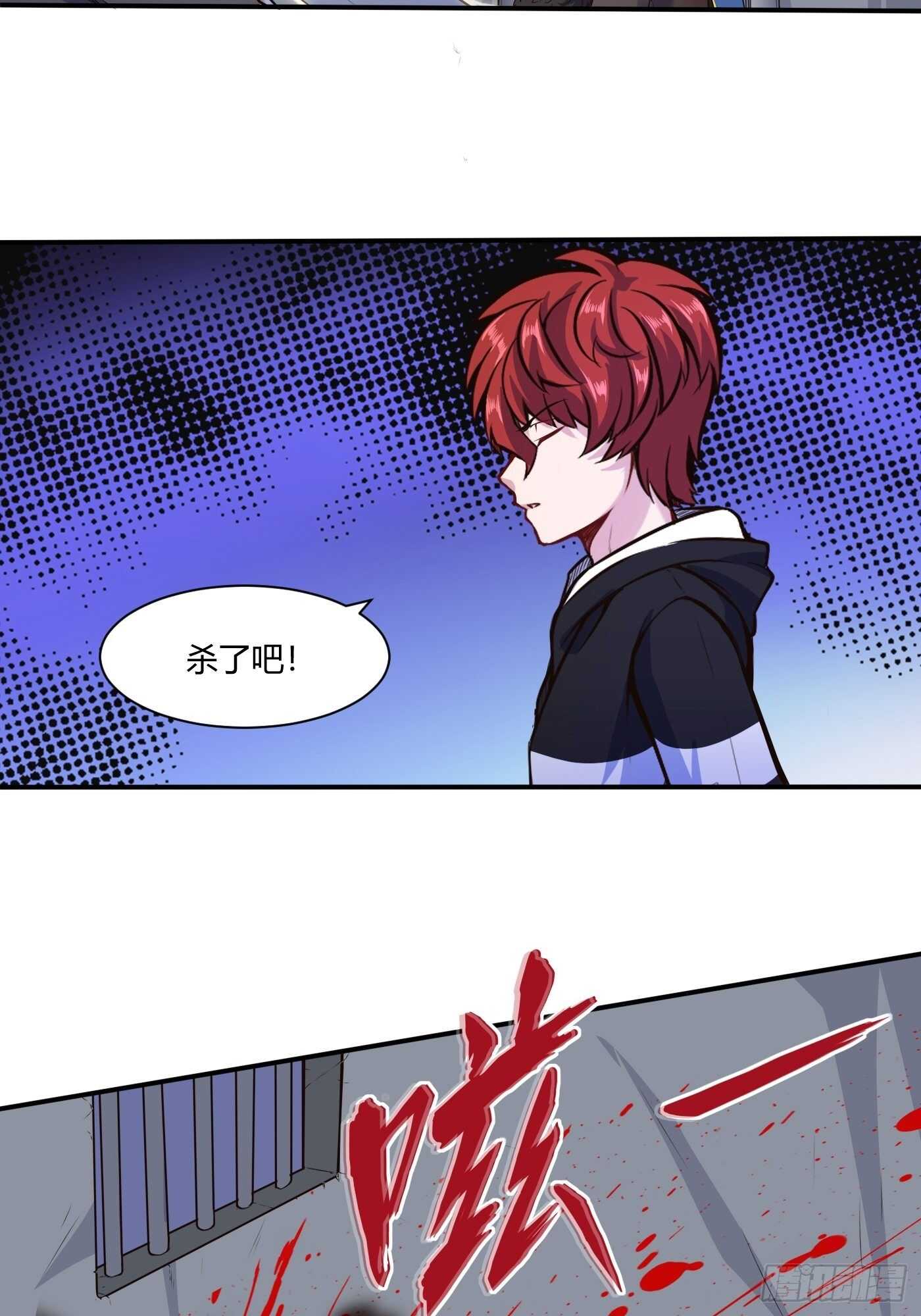 直接杀-第112话