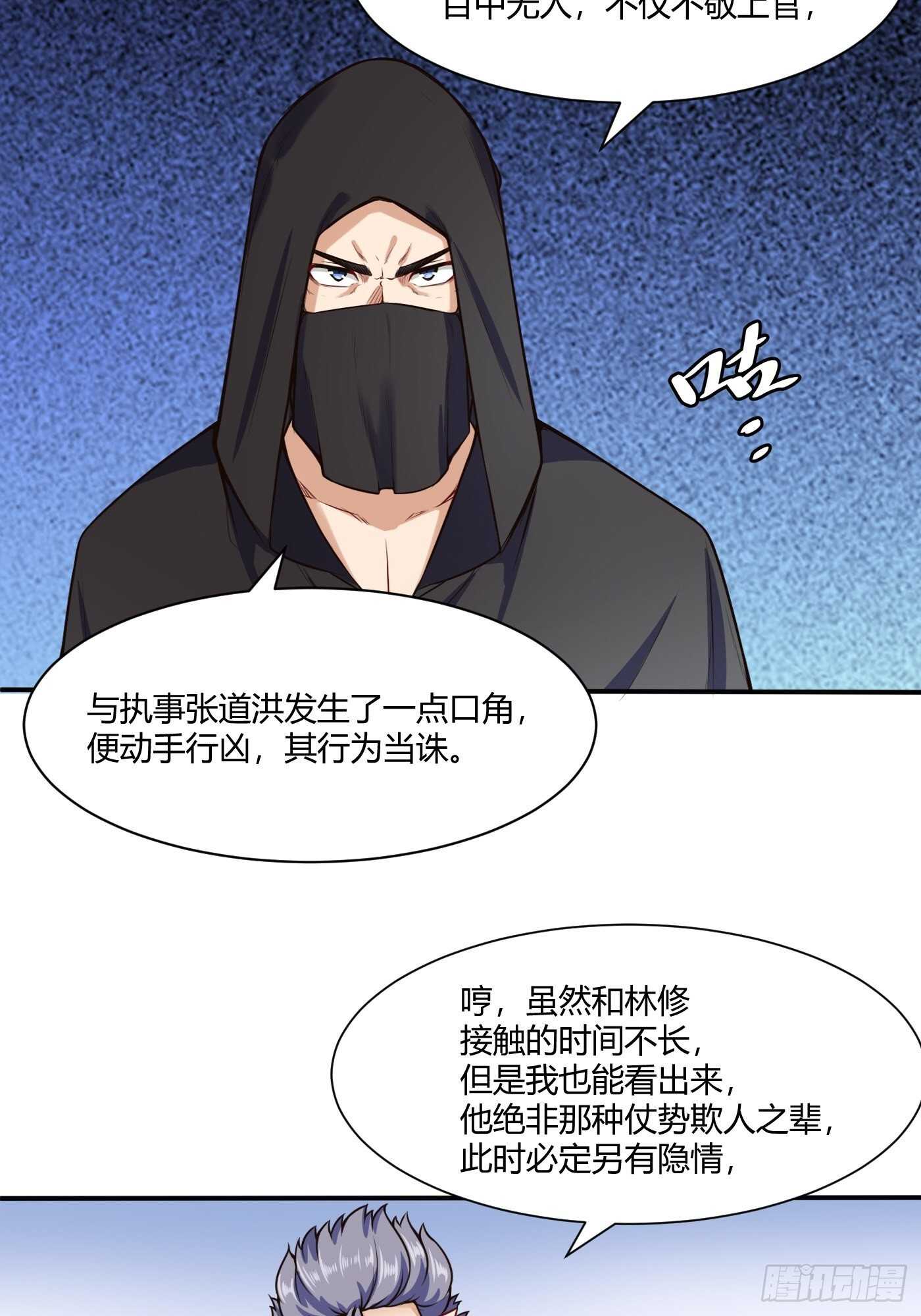 暧昧的姿势-第114话