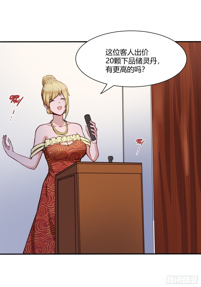 徐千仞的礼物-第118话