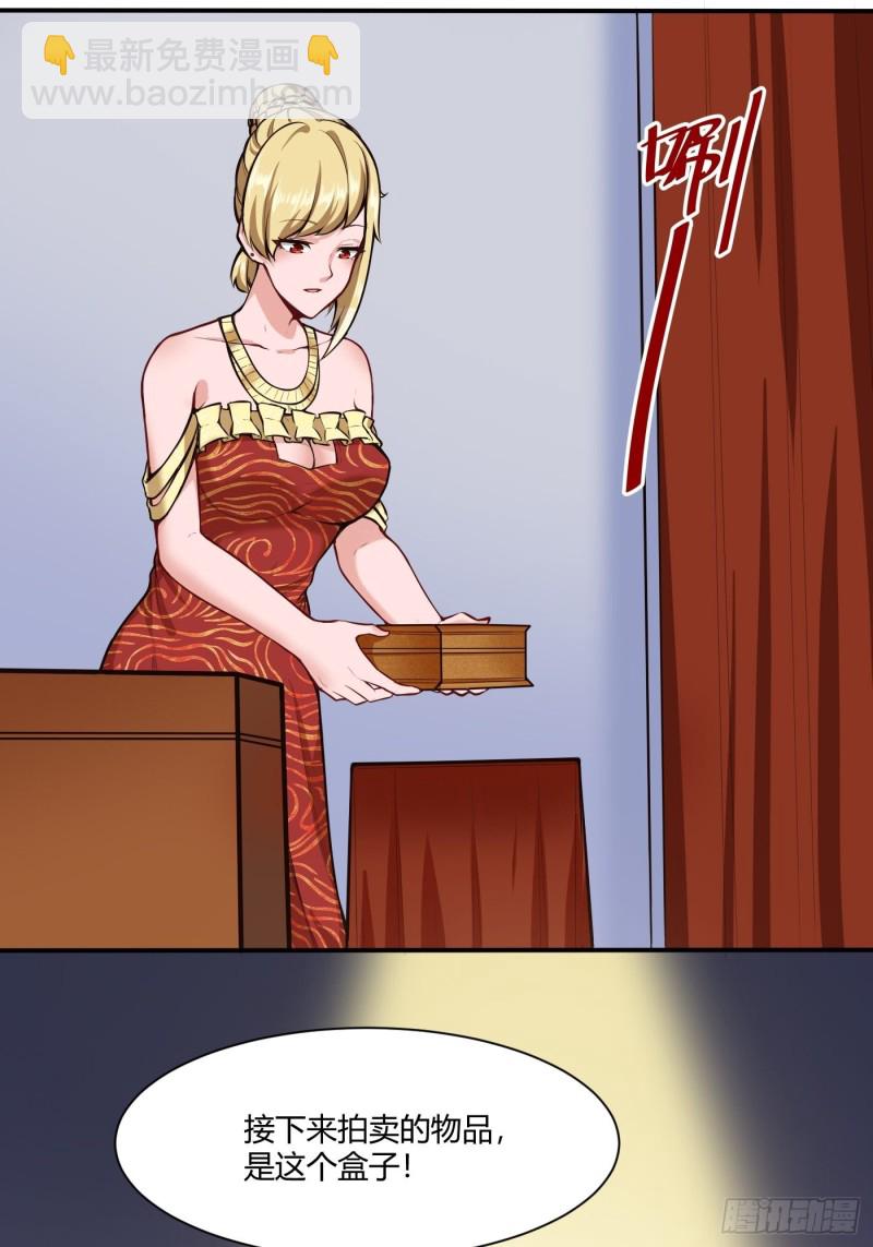 徐千仞的礼物-第118话