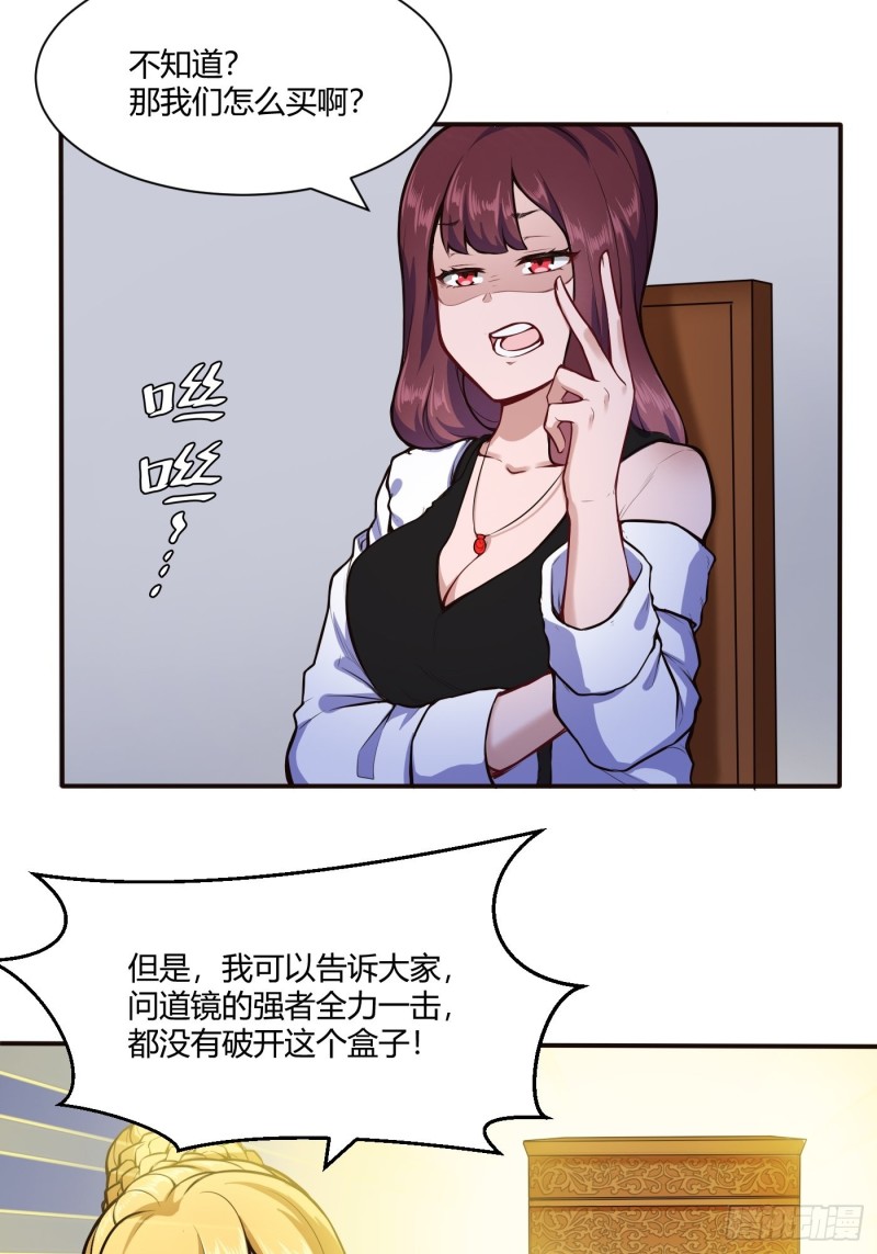 徐千仞的礼物-第118话