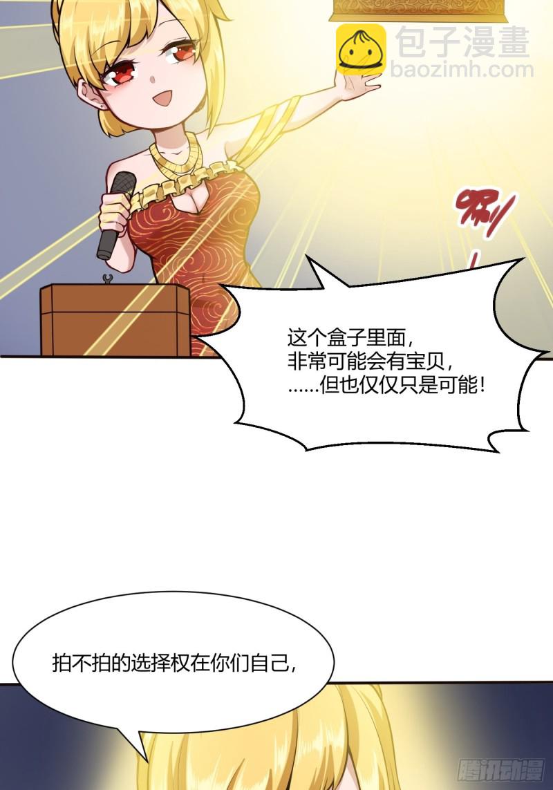 徐千仞的礼物-第118话