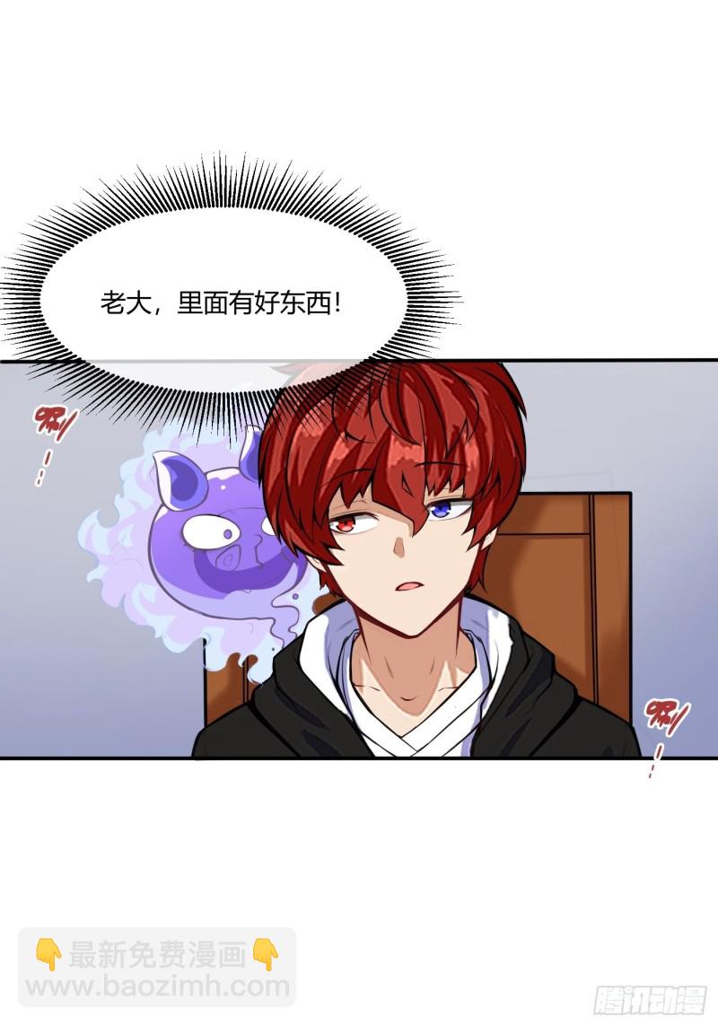 徐千仞的礼物-第118话