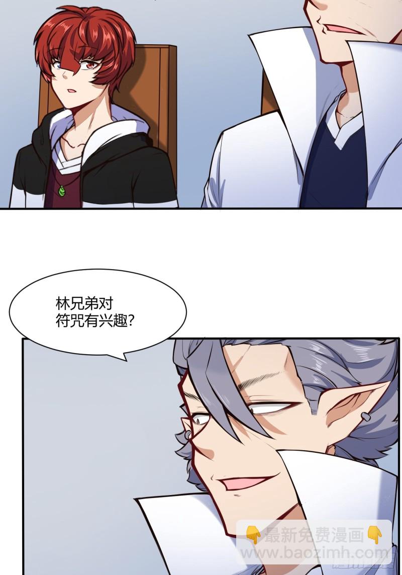 徐千仞的礼物-第118话