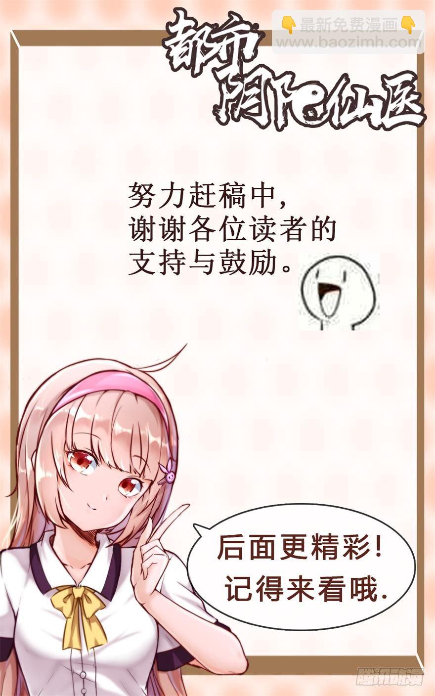 老鬼头登场-第16话