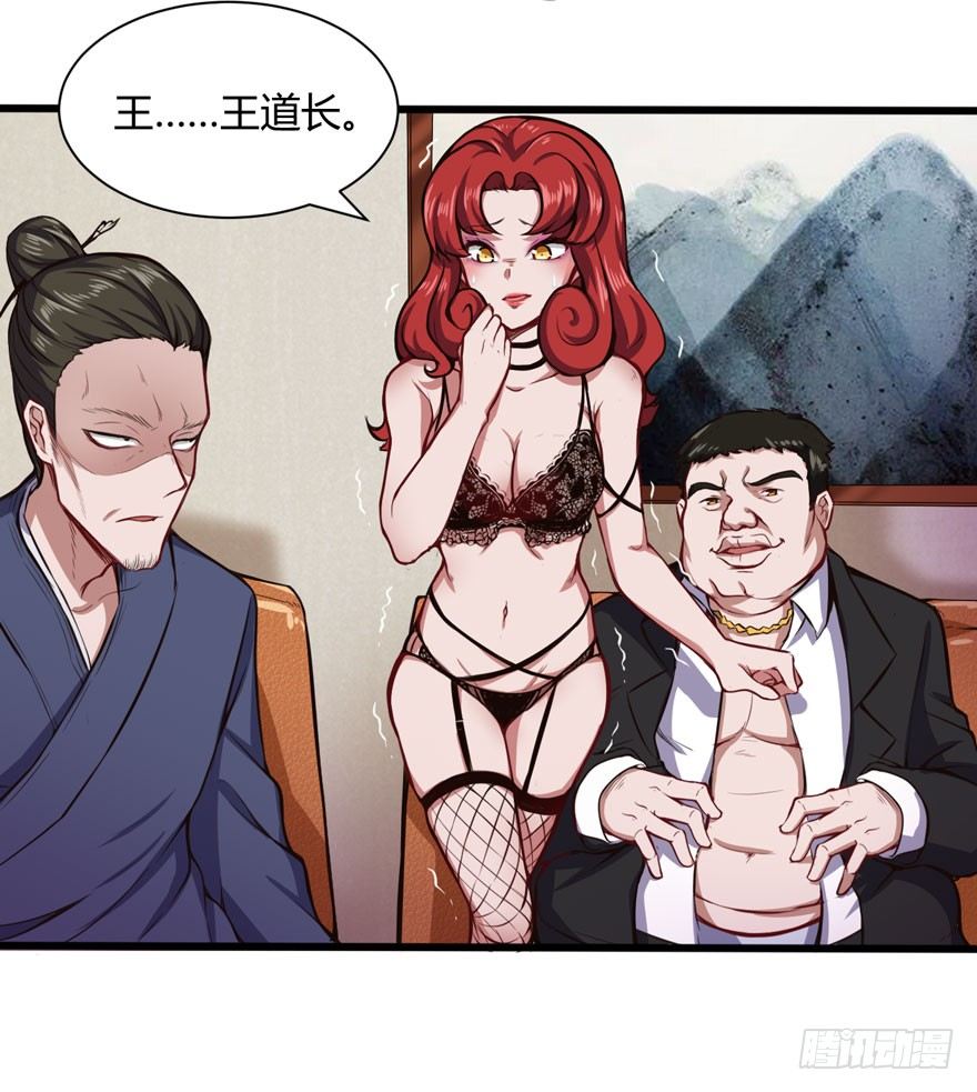 王云-第18话