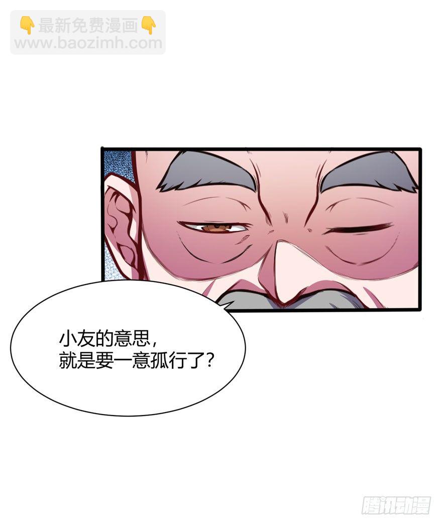 义净和尚-第22话